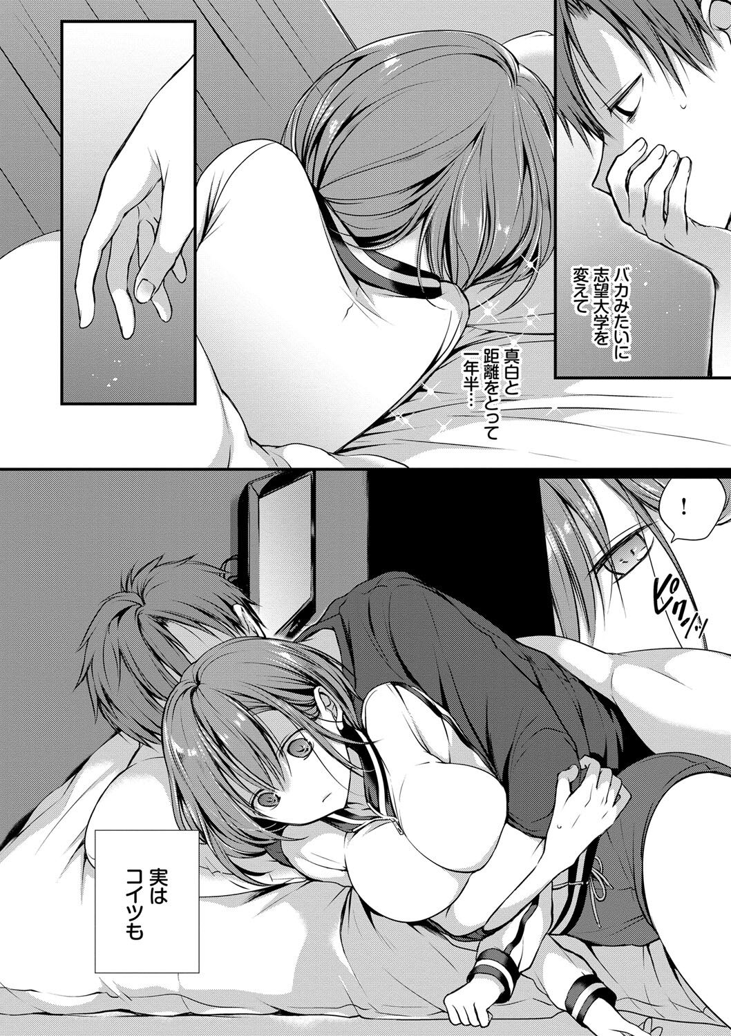 Kimi ga, Ii. - Page 81
