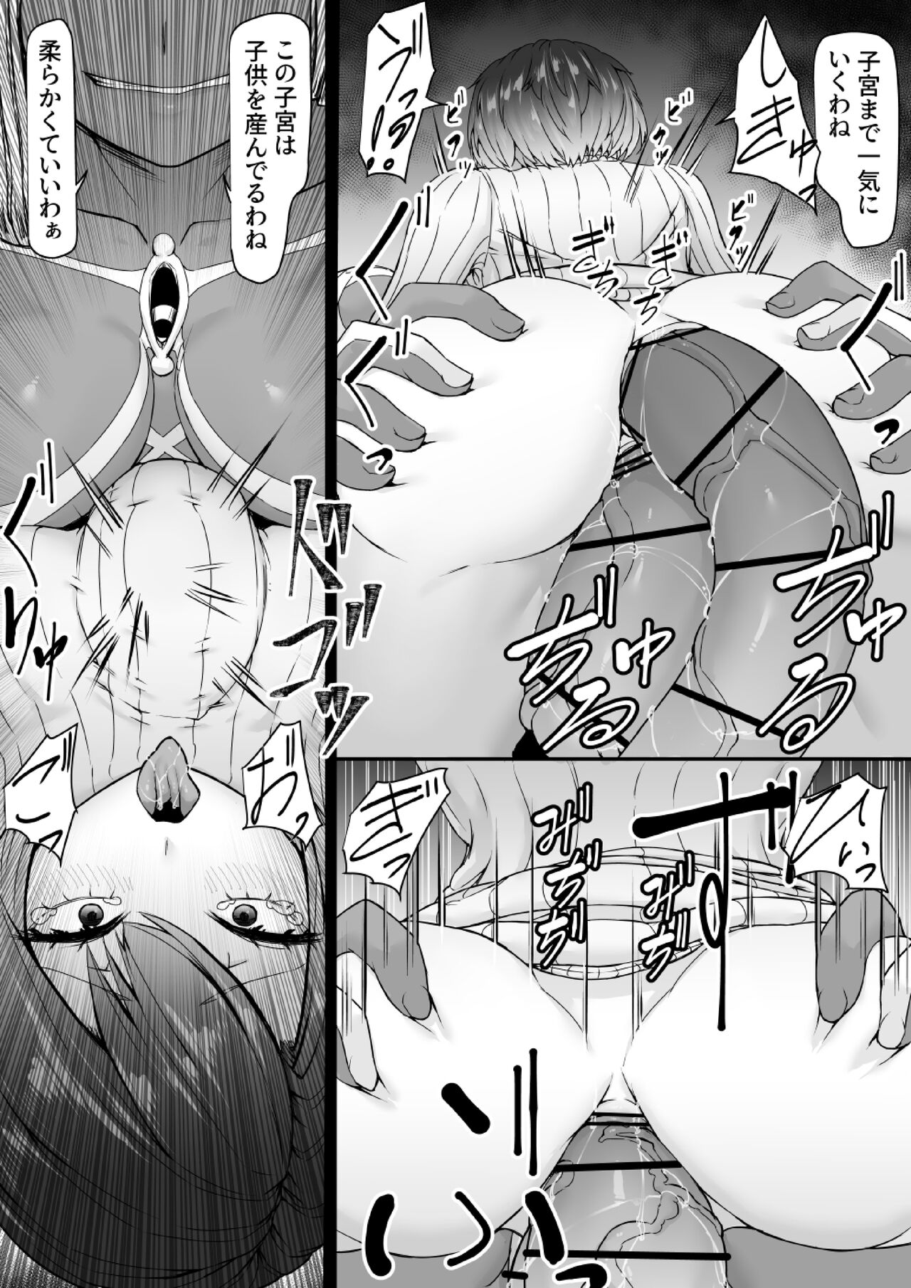 Akuma Shoukan - Page 32