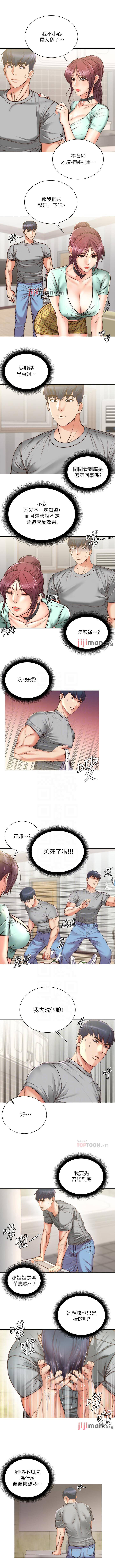 【周三连载】超市的漂亮姐姐（作者：北鼻&逃兵） 第1~65话 - Page 351