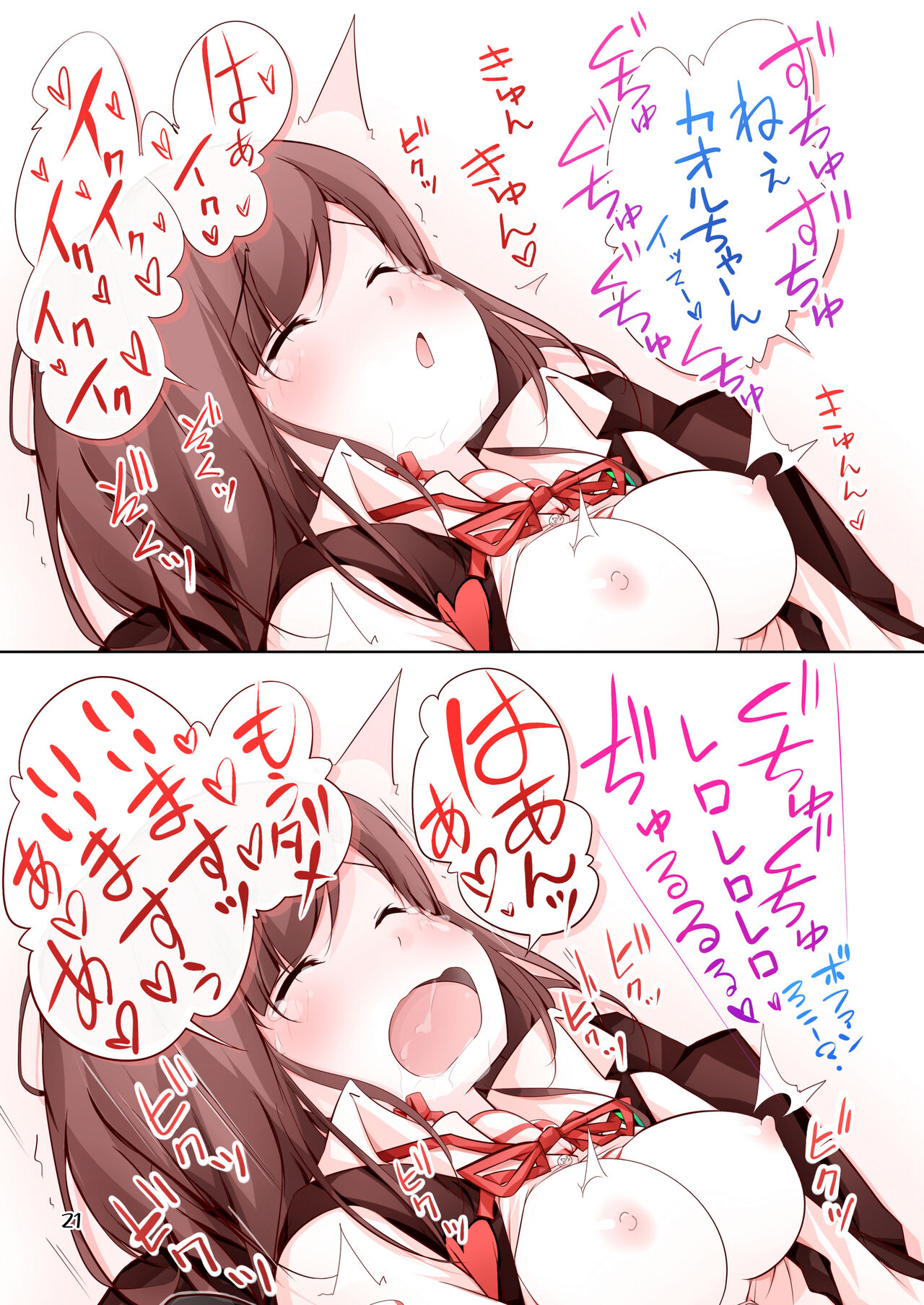 Twitter Button Joshi - Page 20
