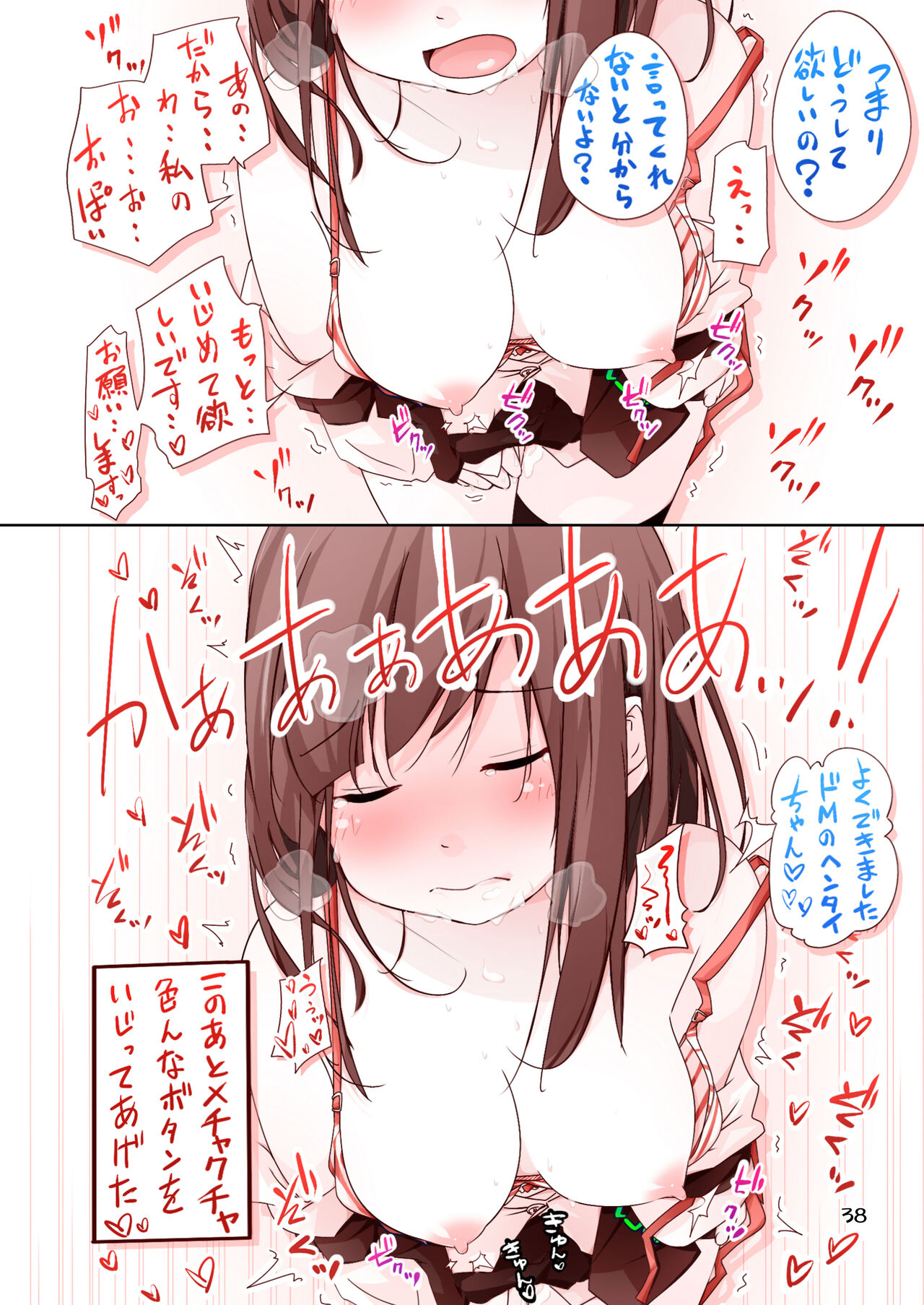 Twitter Button Joshi - Page 37