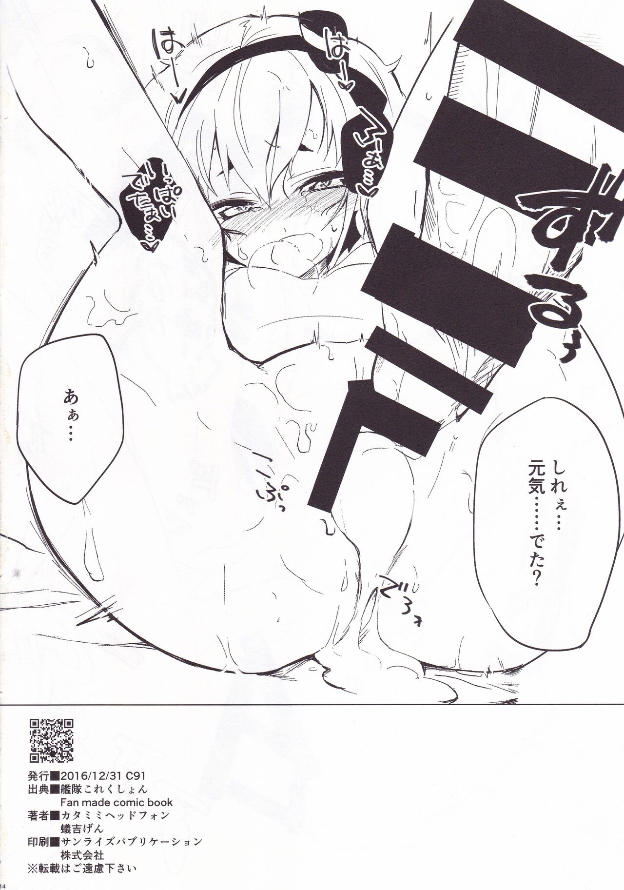 Togitsutto. - Page 15