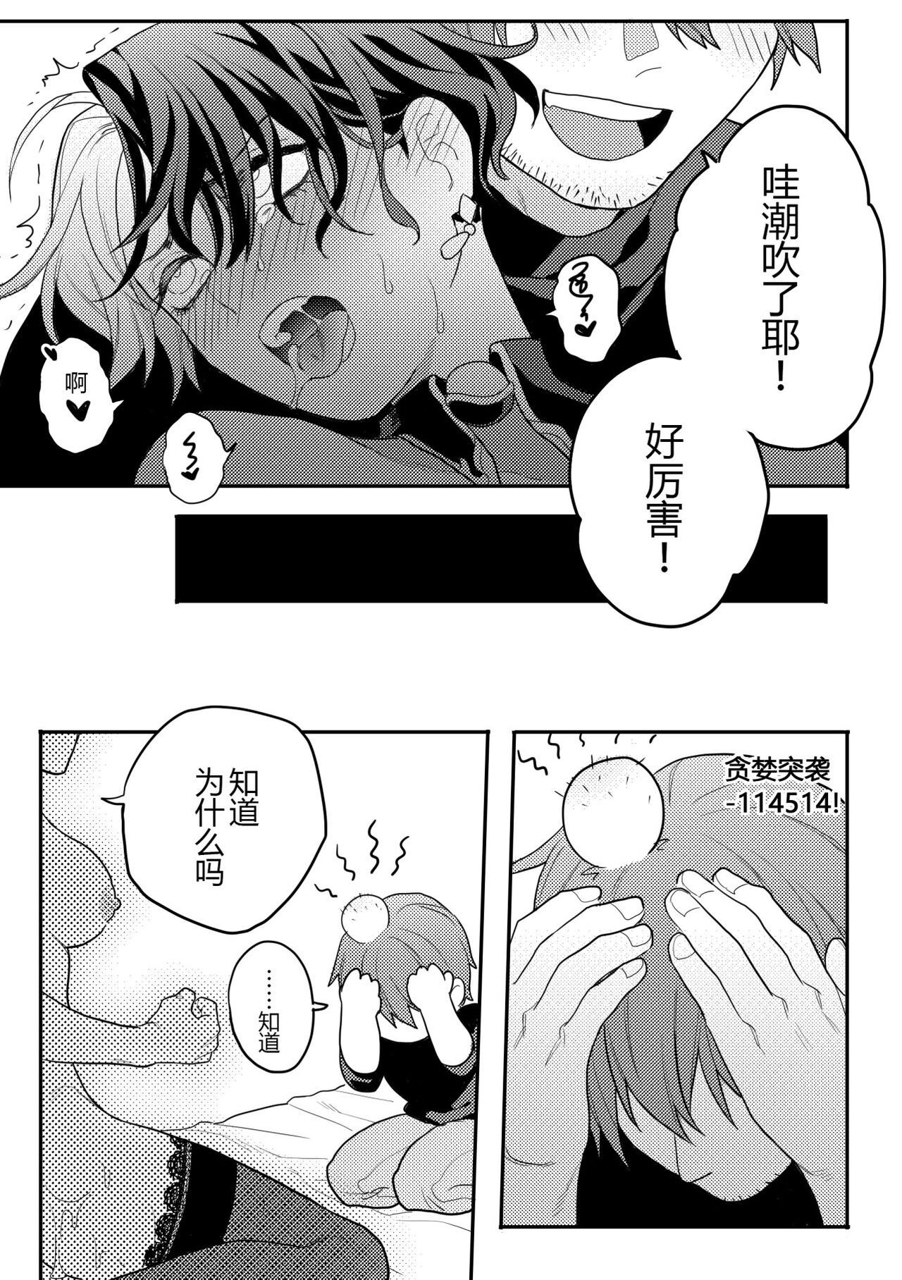 Gall Flowers - Page 24