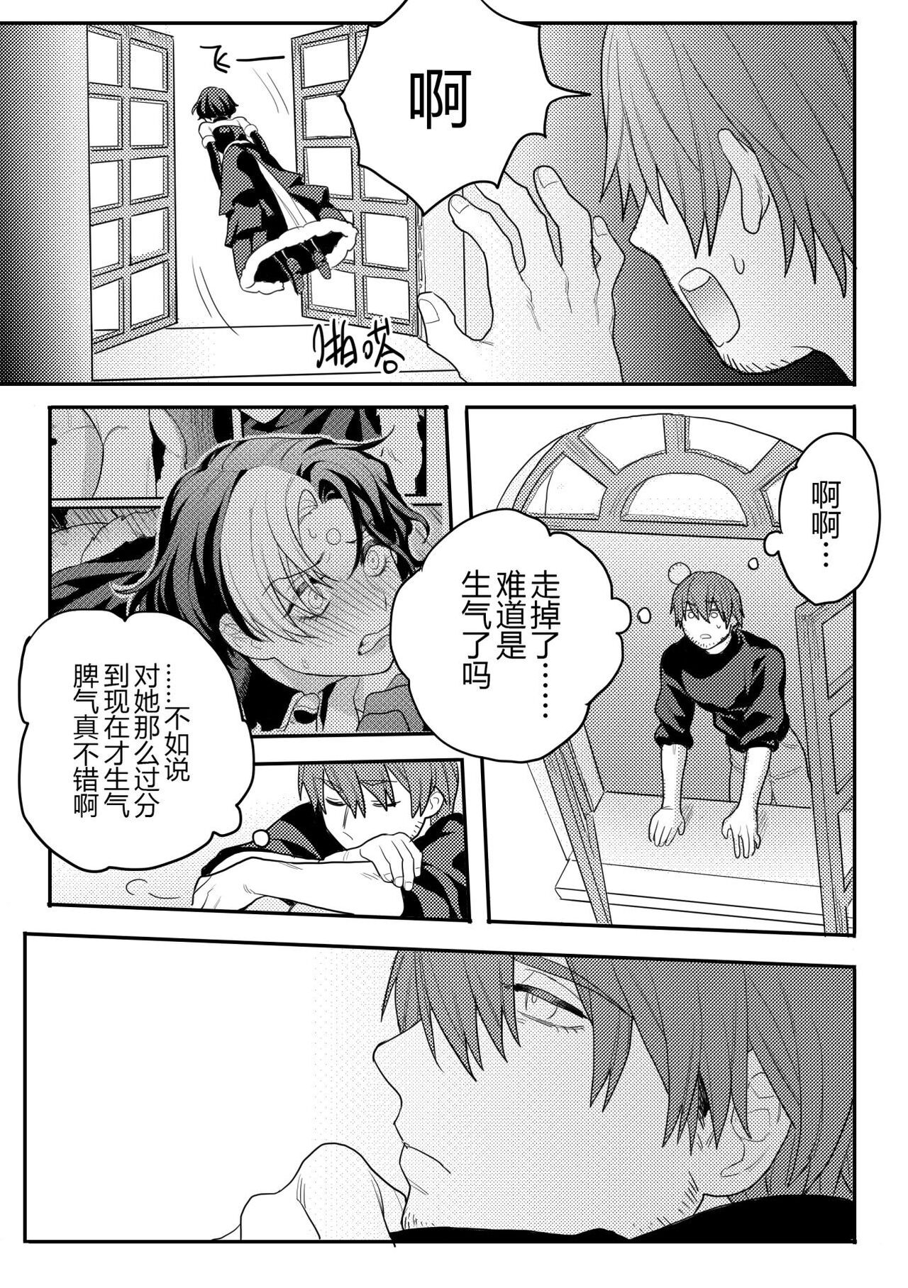 Gall Flowers - Page 26