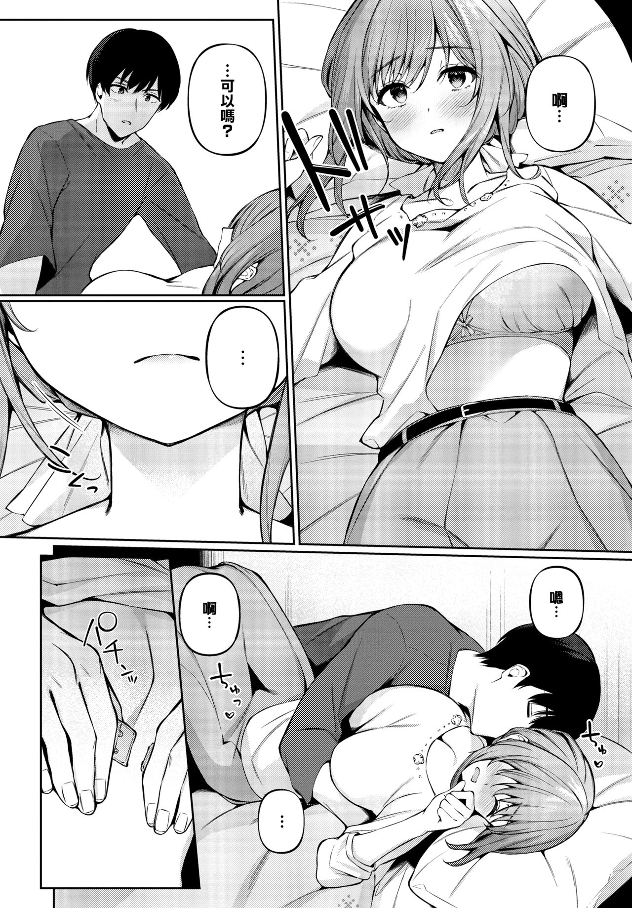 One Chance - Page 6
