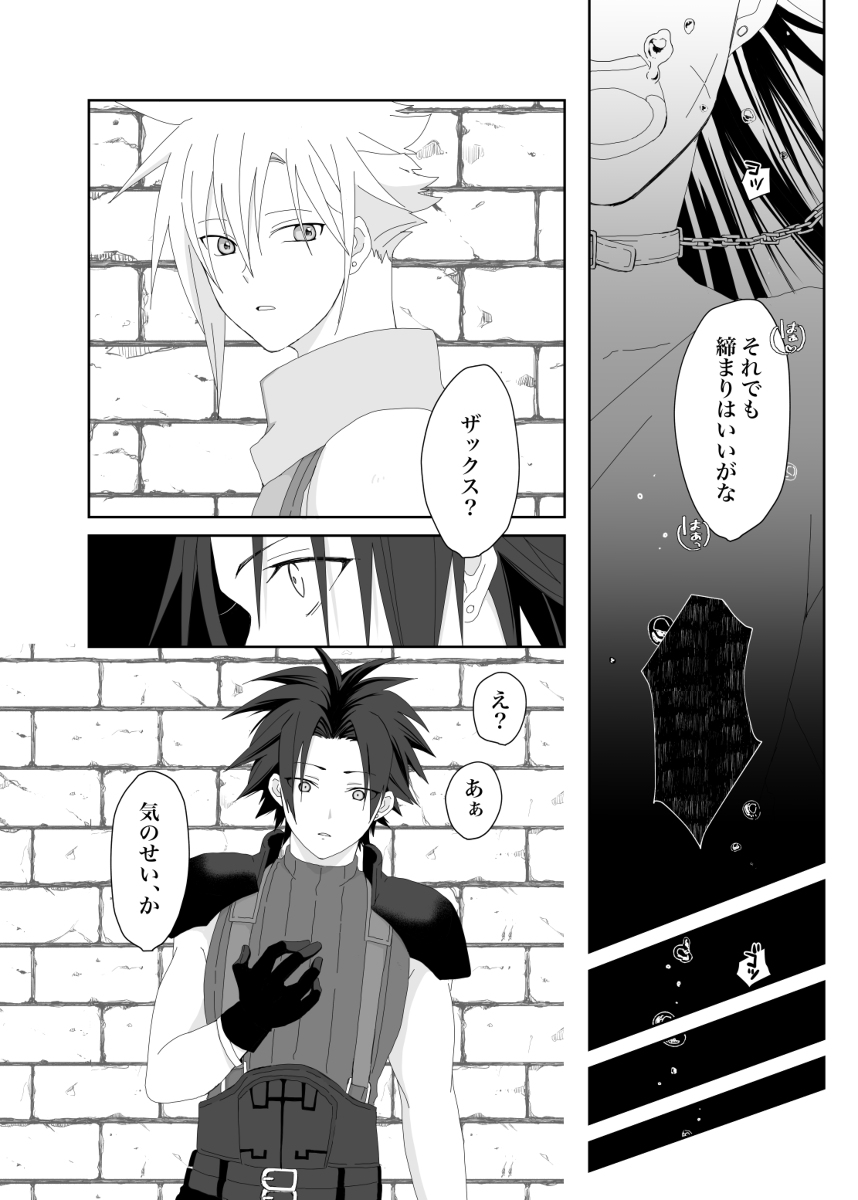 Azure - Page 11