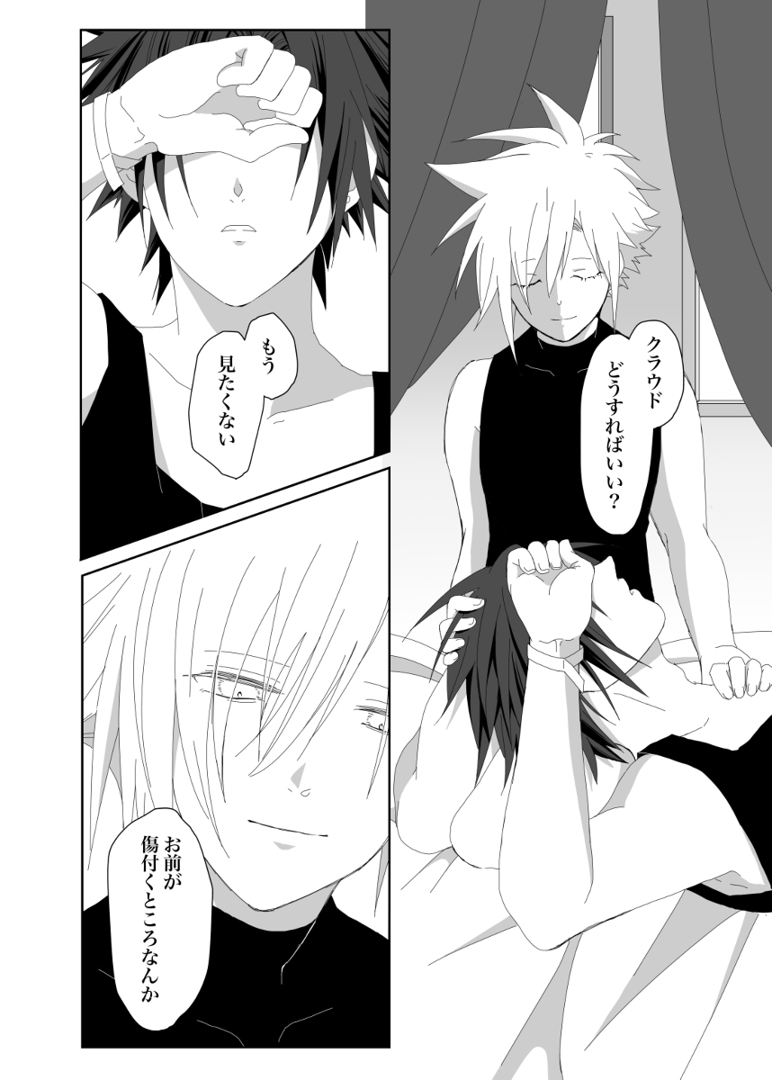 Azure - Page 19