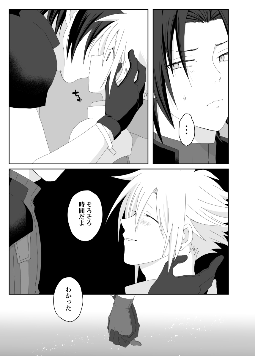Azure - Page 24