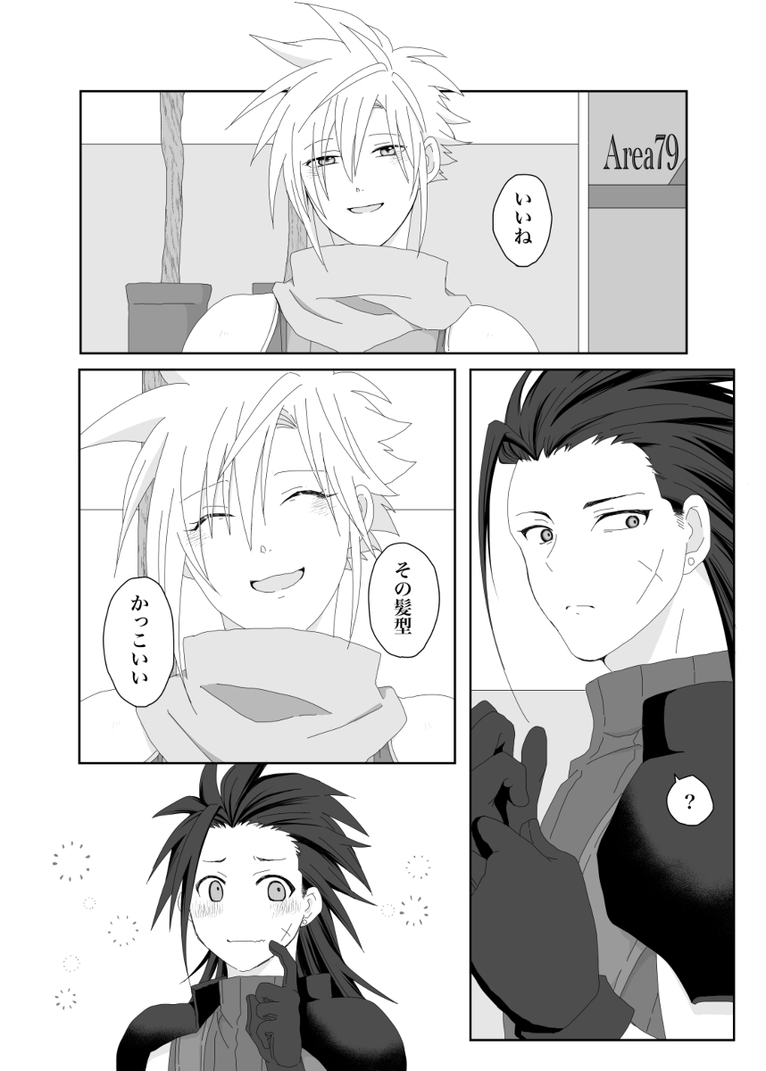 Azure - Page 27