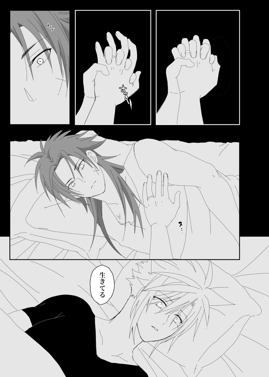 Azure - Page 36
