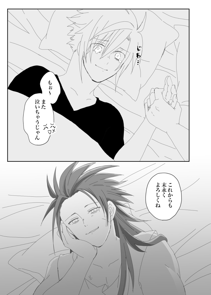 Azure - Page 38