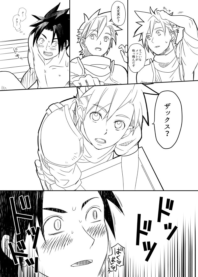 Uke Cloud Threesome manga - Page 15