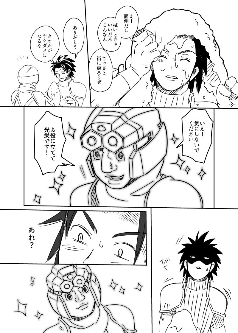 Uke Cloud Threesome manga - Page 8