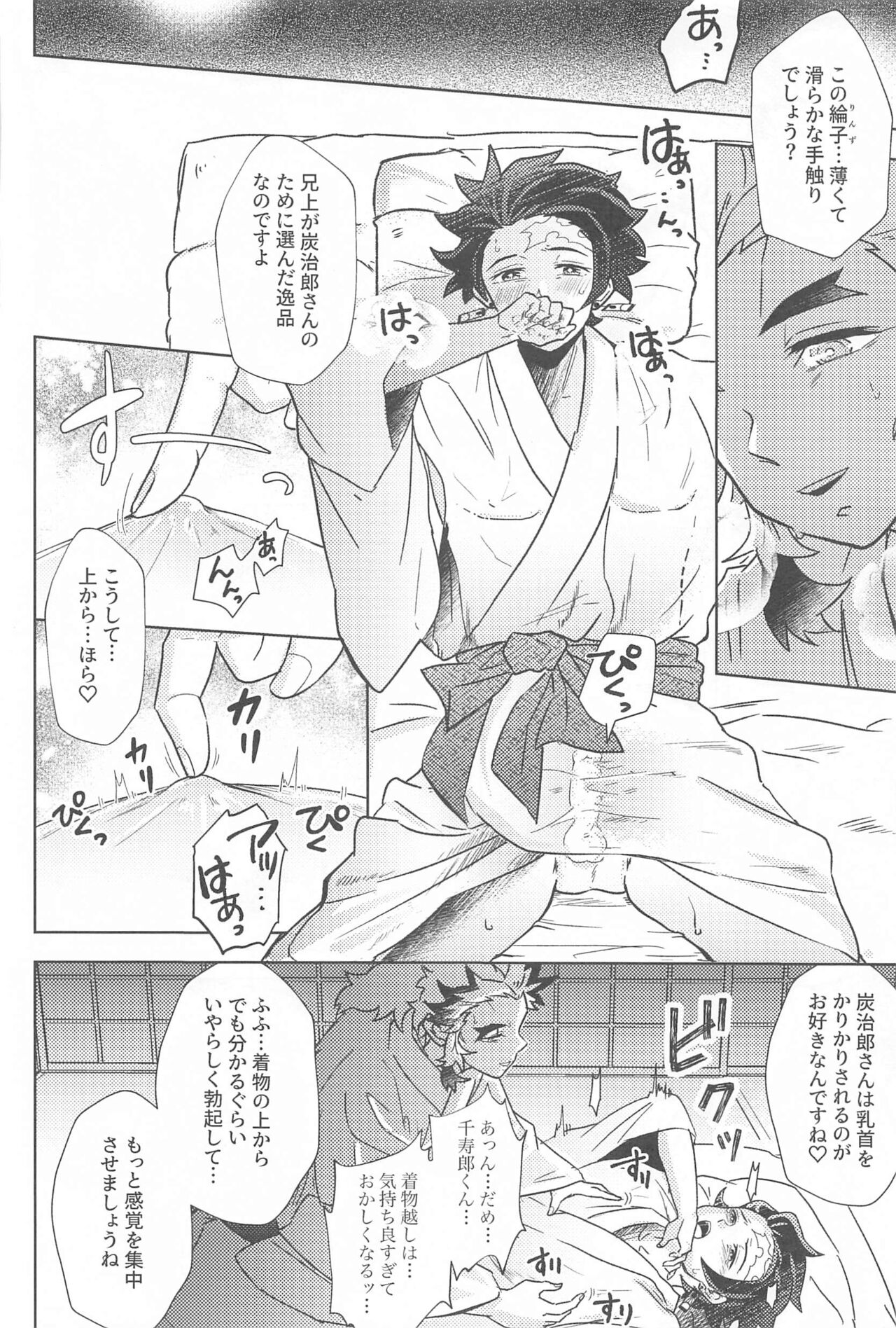 Neya no Hana - Page 53