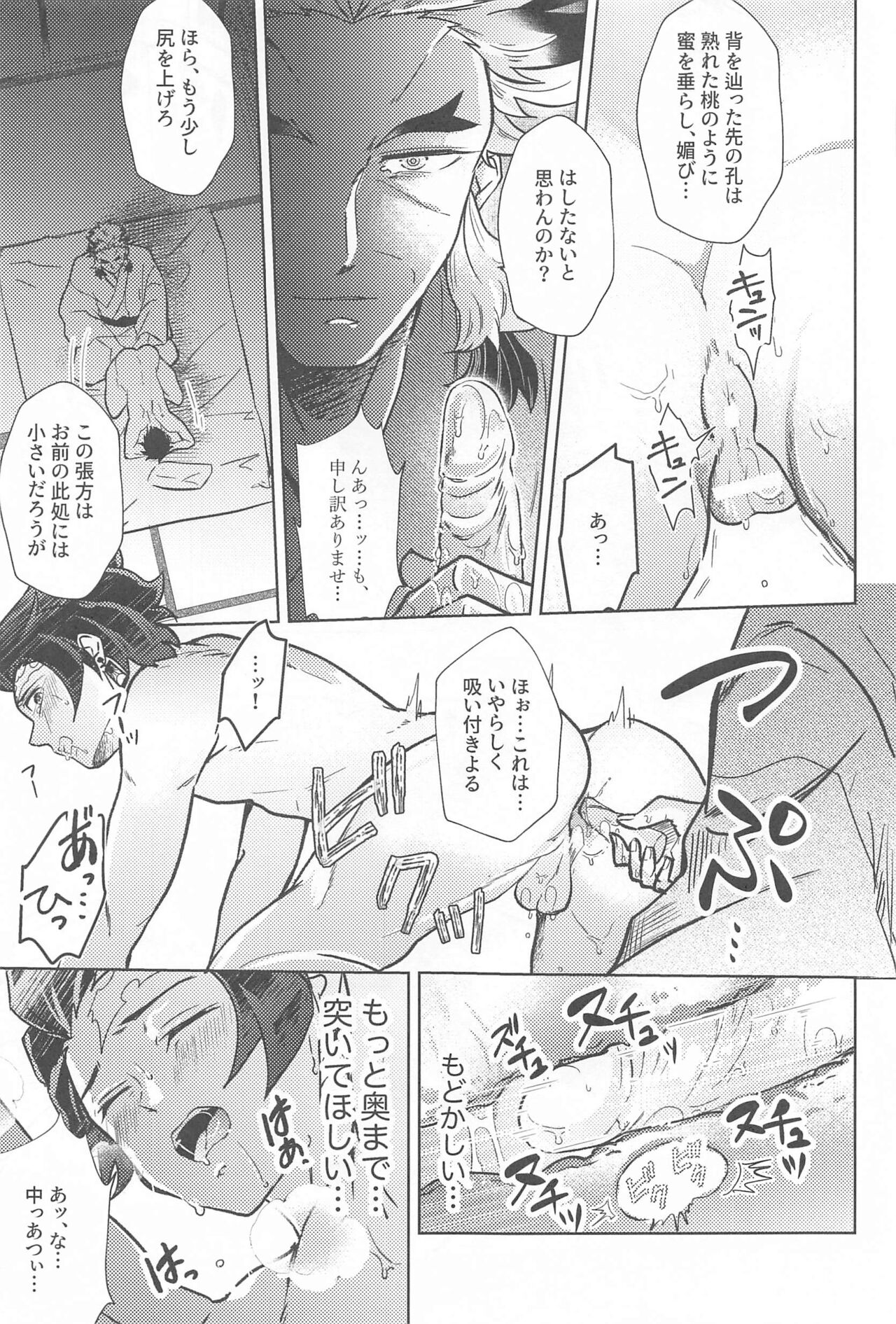Neya no Hana - Page 62