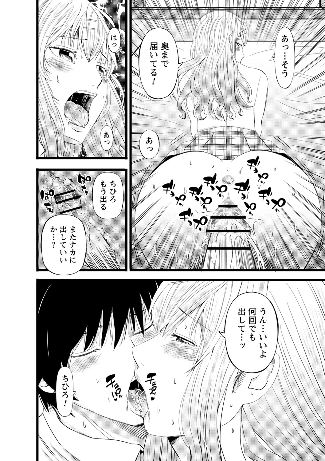 comic Trigger vol.04 - Page 103