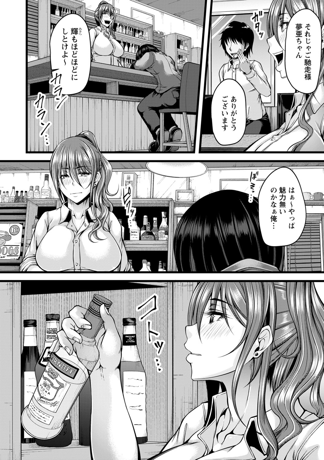comic Trigger vol.04 - Page 27