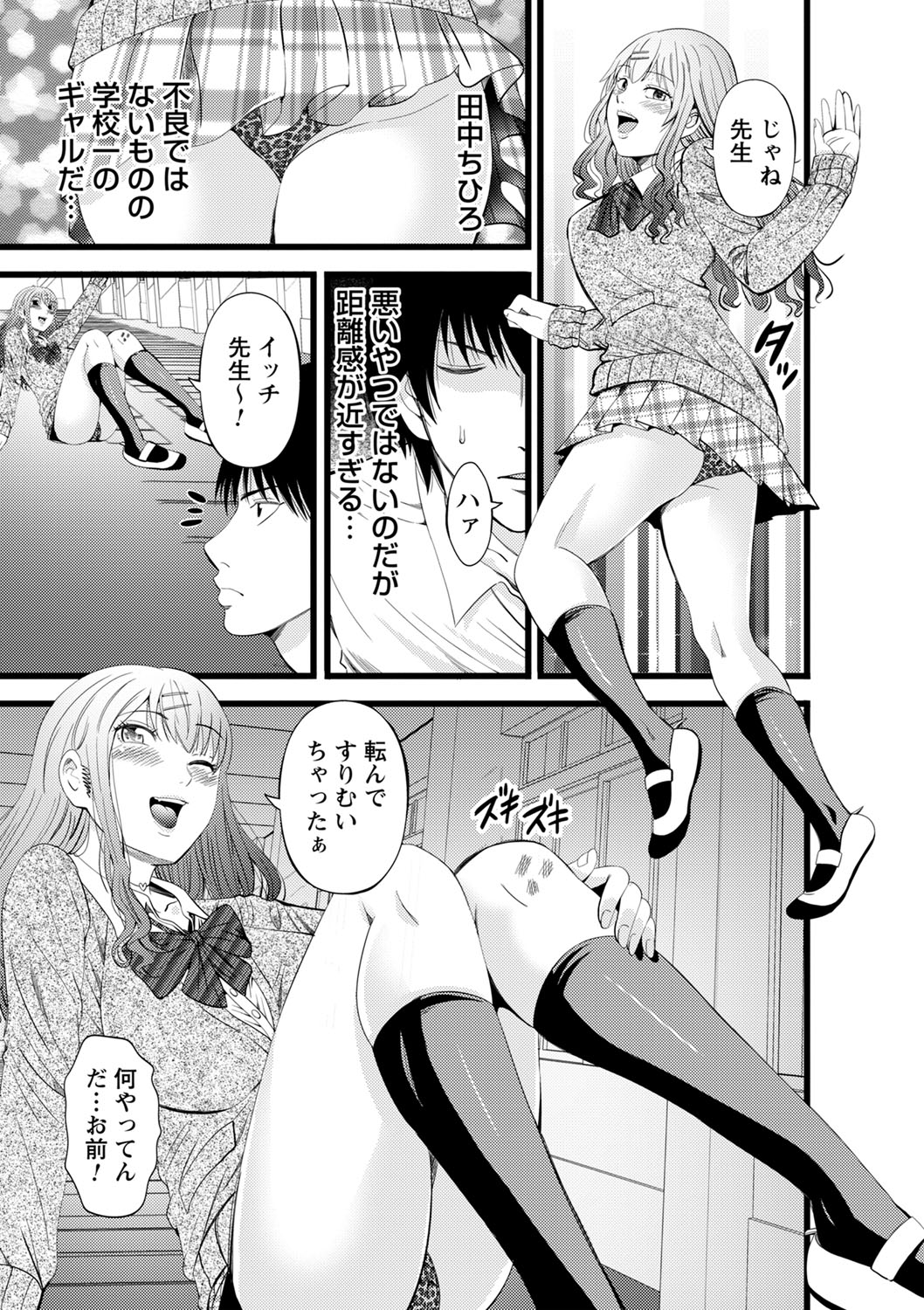 comic Trigger vol.04 - Page 84
