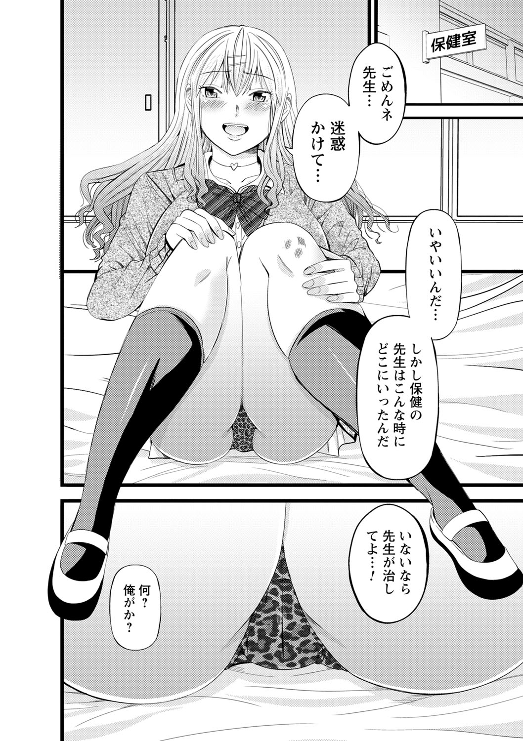 comic Trigger vol.04 - Page 85