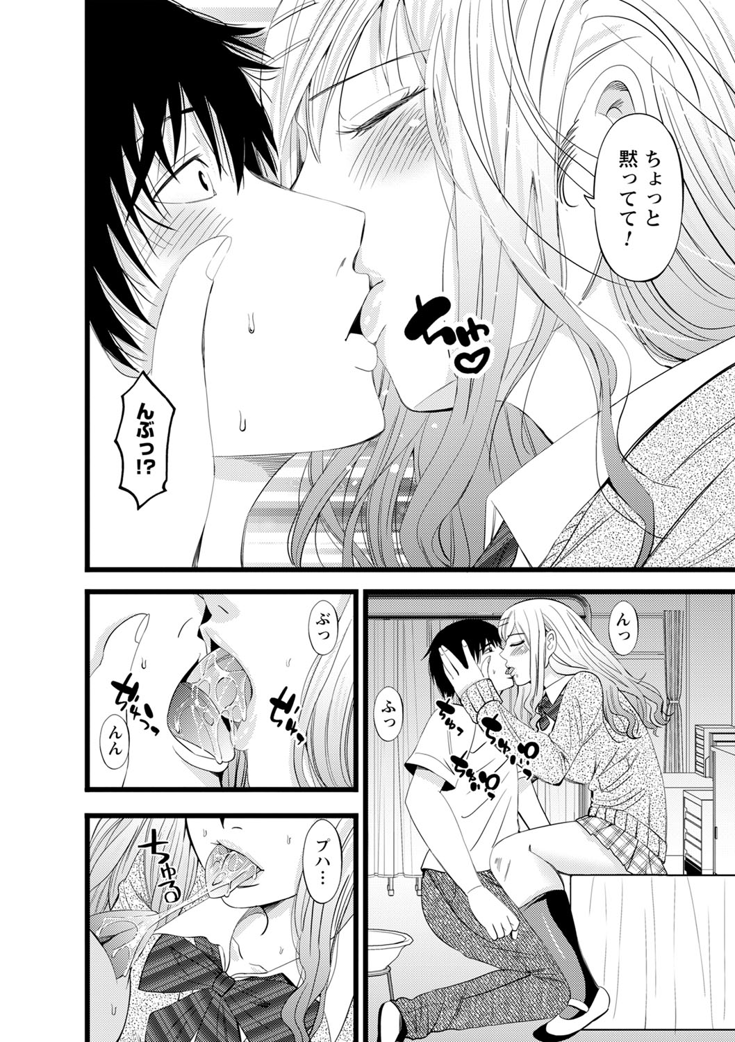 comic Trigger vol.04 - Page 89