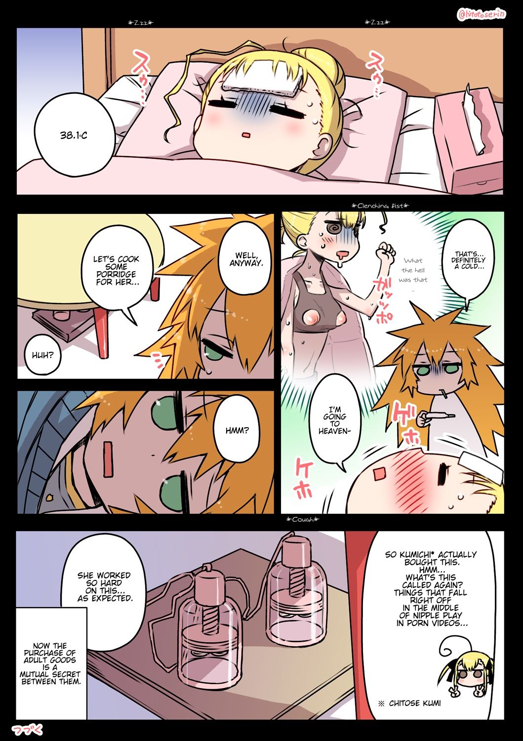 Kininaru Machine - Page 31
