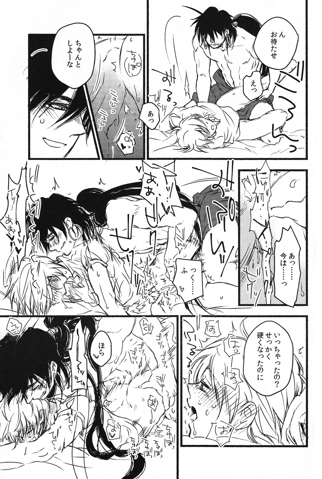 Odem - Page 24