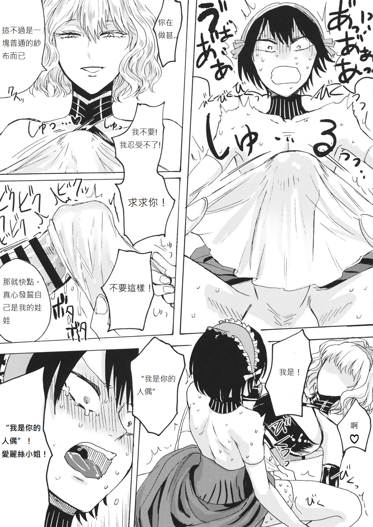 Alice no Ikiningyou - Page 22