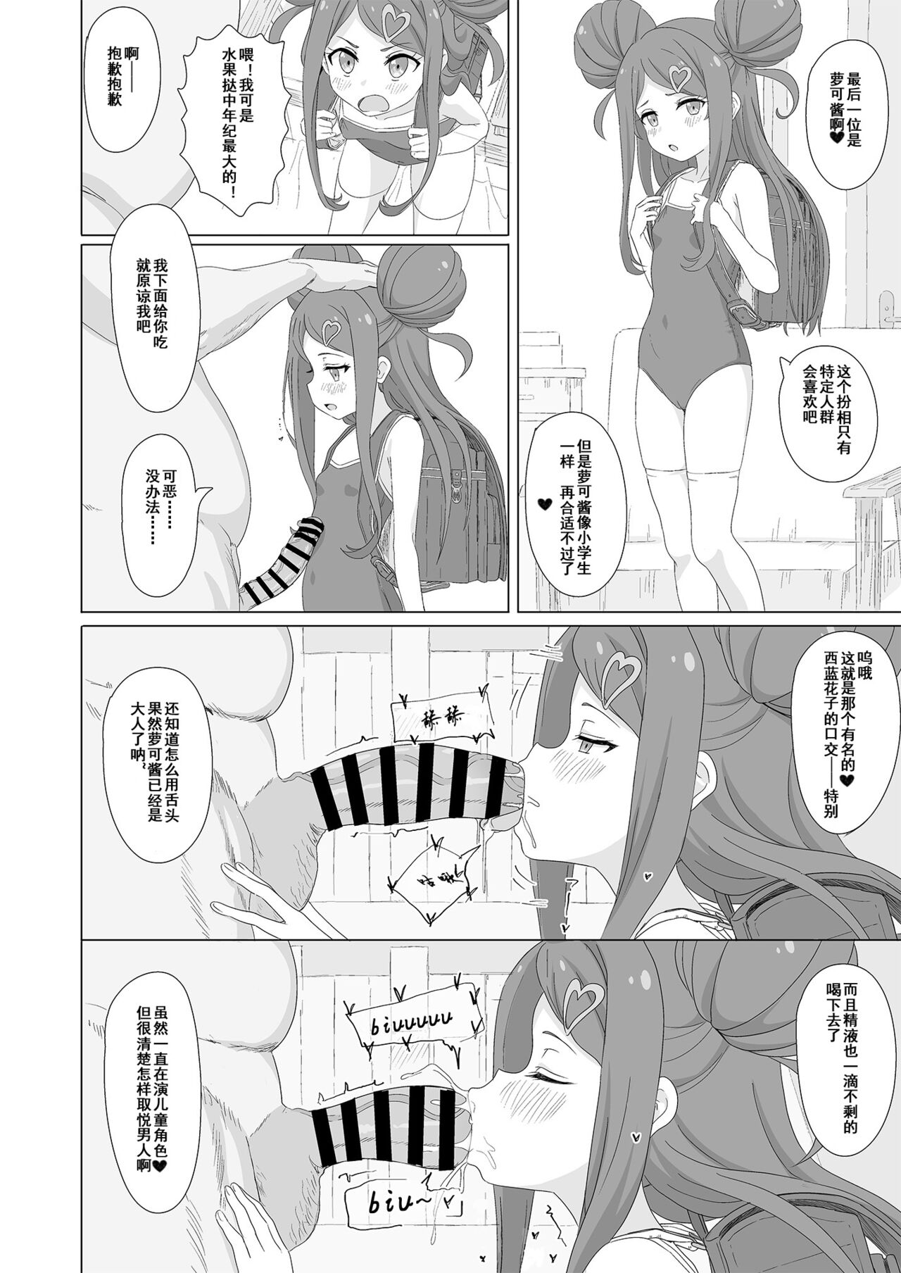 Tanetsuke Debut!? - Page 29