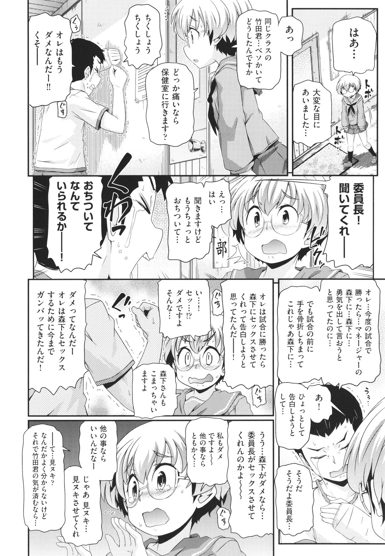 Chiisame - Page 137