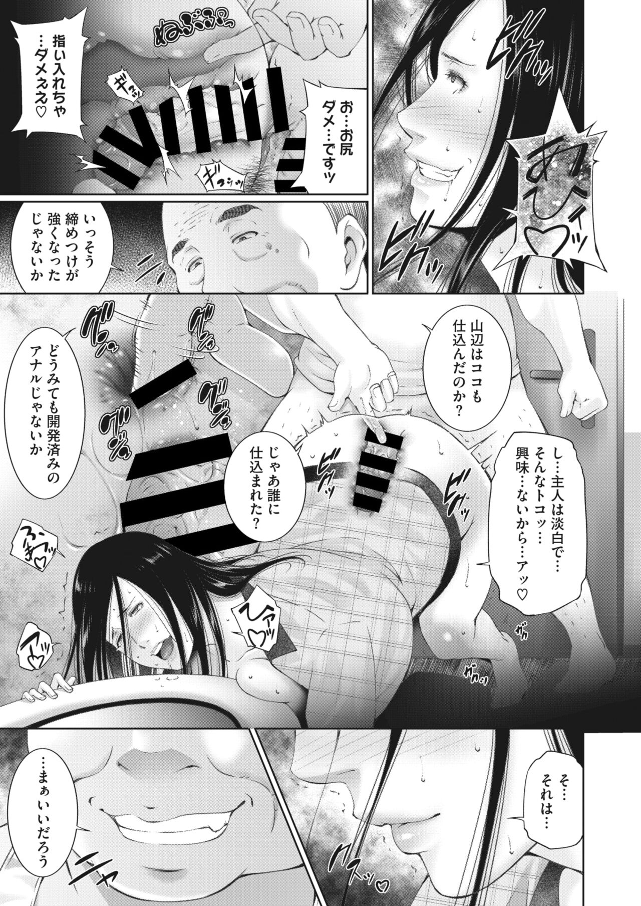 COMIC HOTMiLK Koime Vol. 32 - Page 249