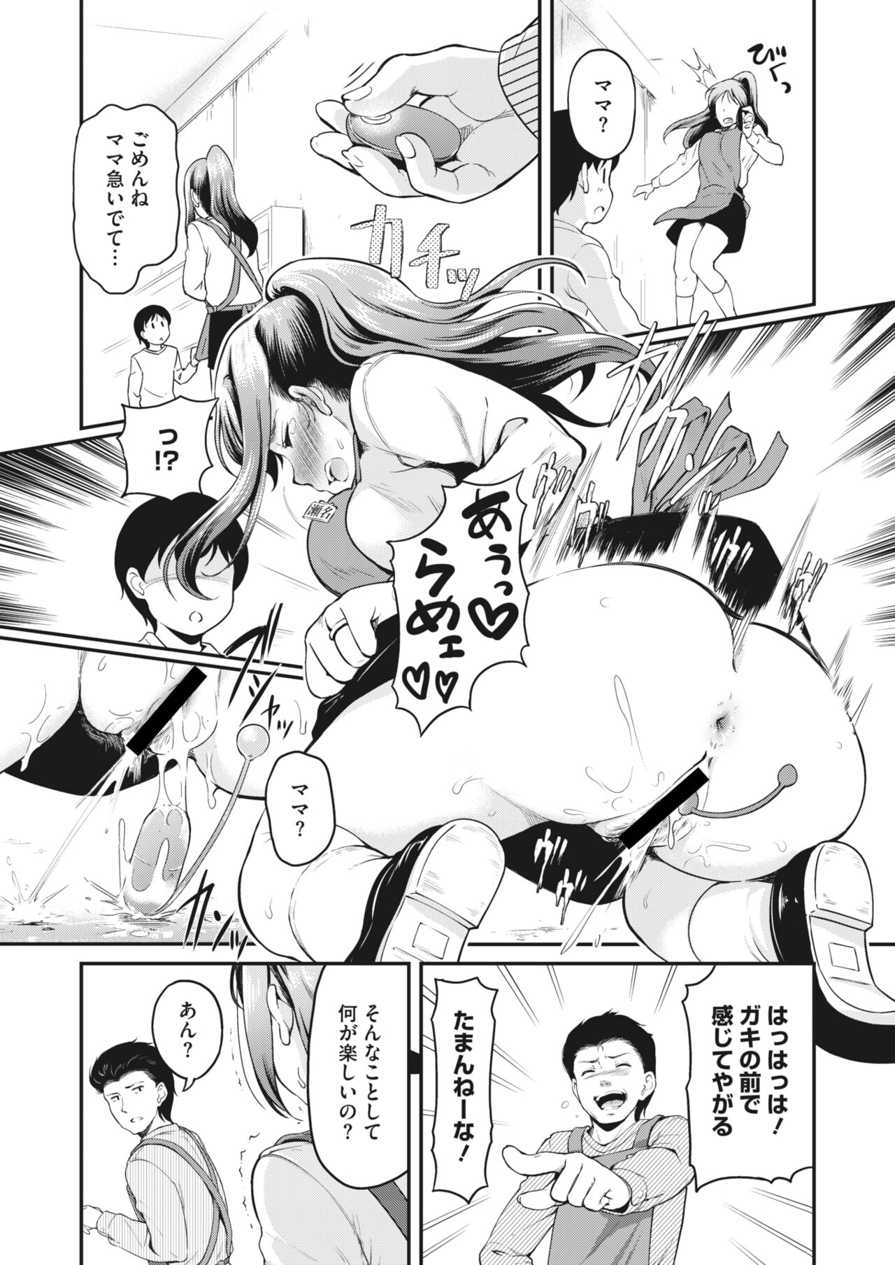 COMIC HOTMiLK Koime Vol. 32 - Page 261