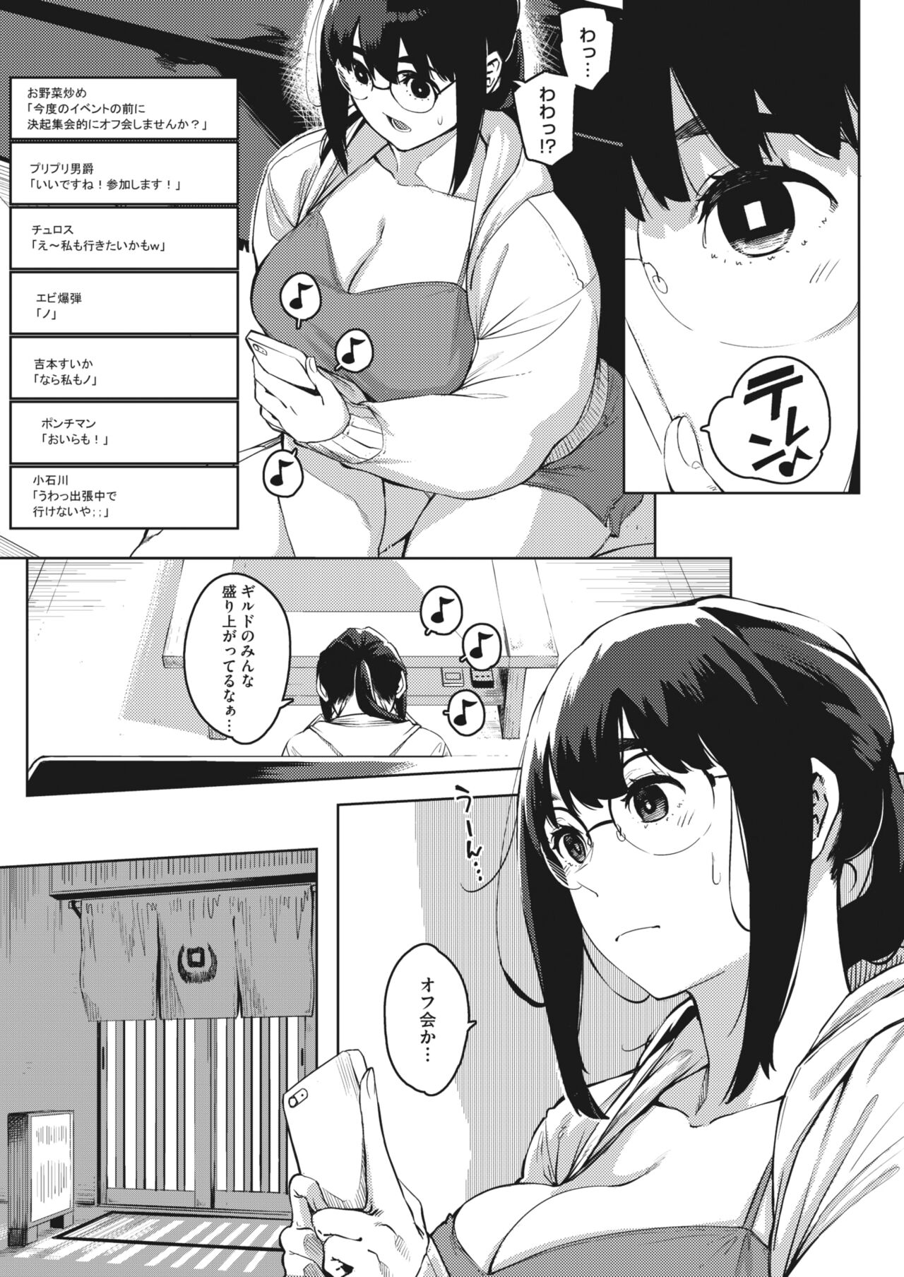 COMIC HOTMiLK Koime Vol. 32 - Page 41