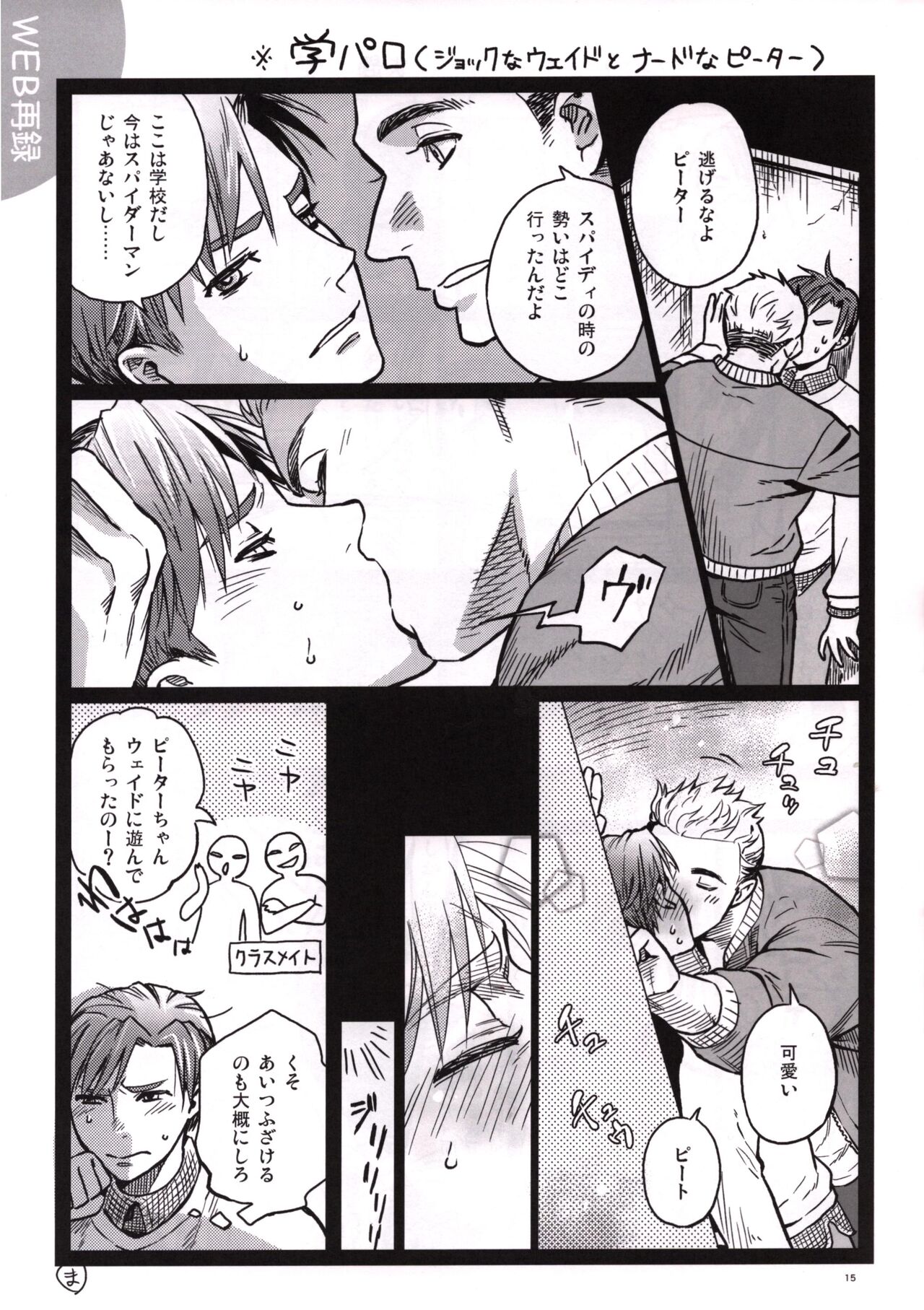 Candy Assortment - Page 14