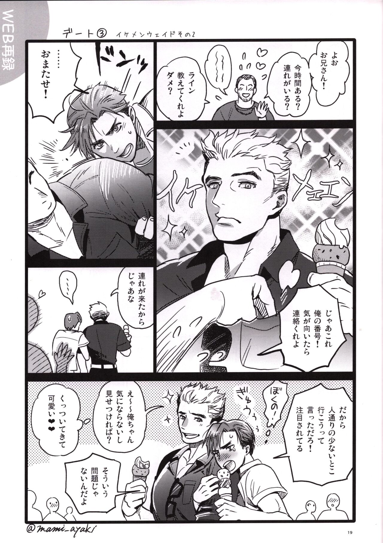 Candy Assortment - Page 18