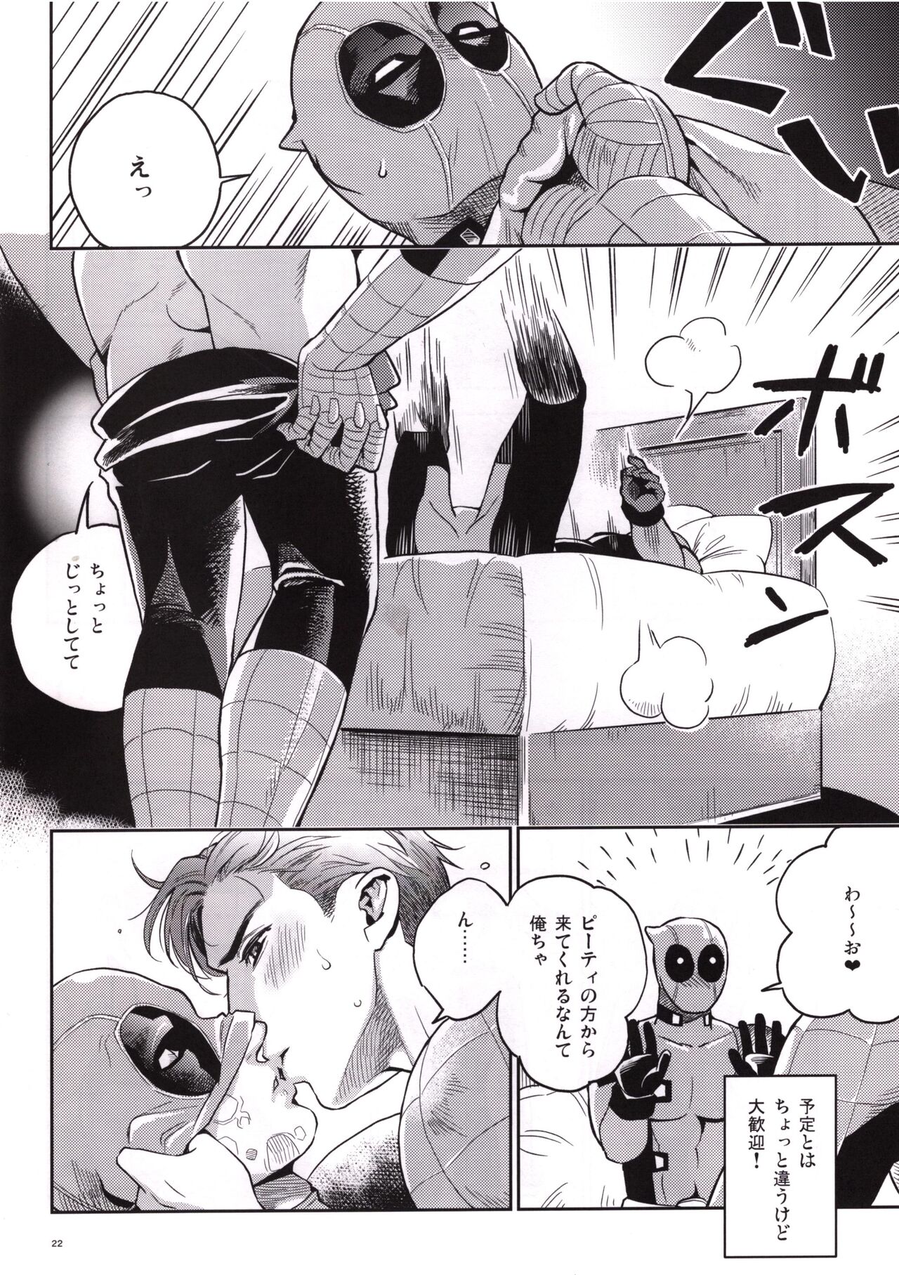 Candy Assortment - Page 21