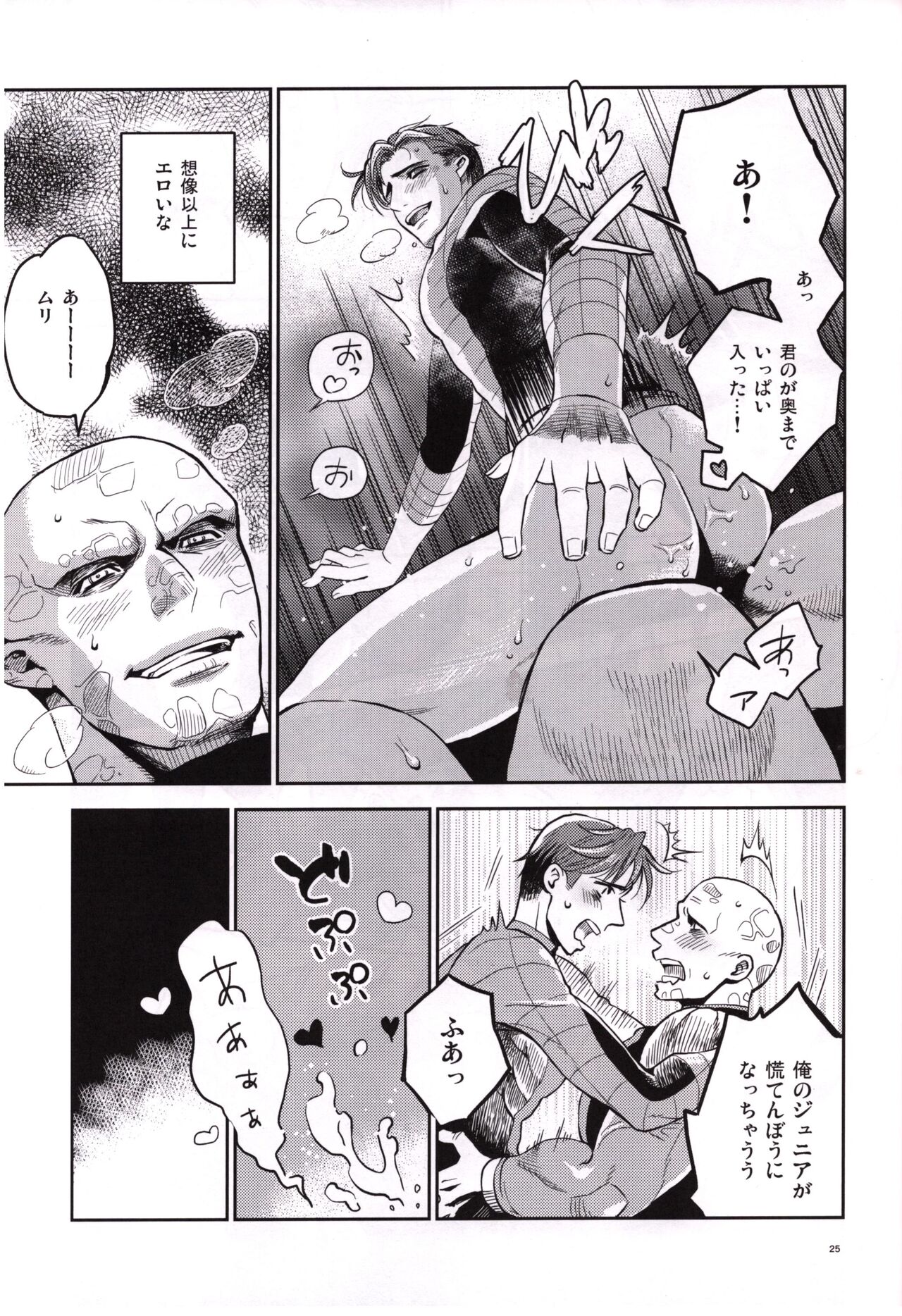Candy Assortment - Page 24