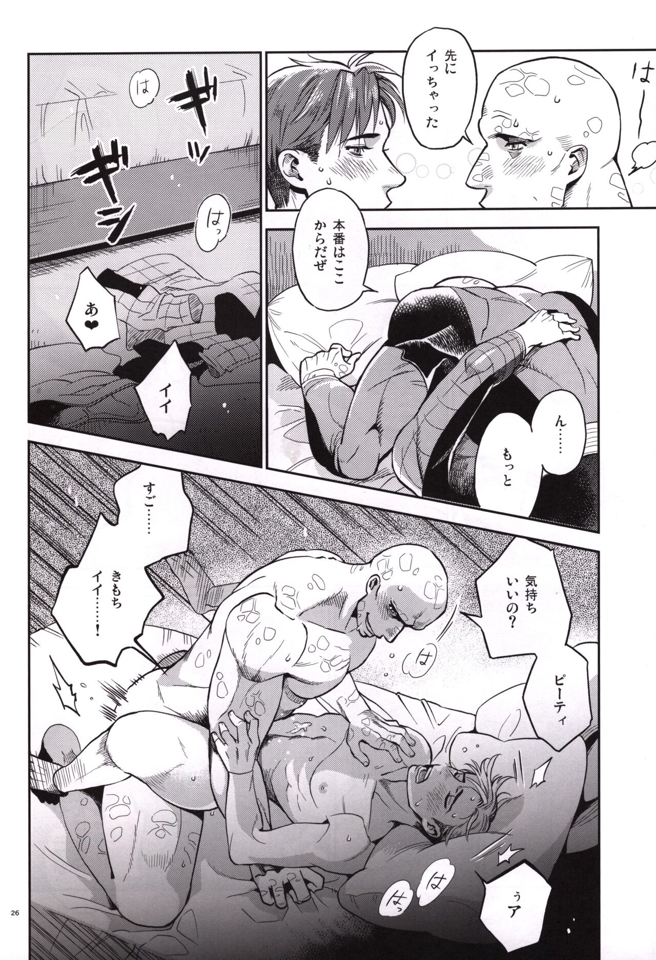 Candy Assortment - Page 25
