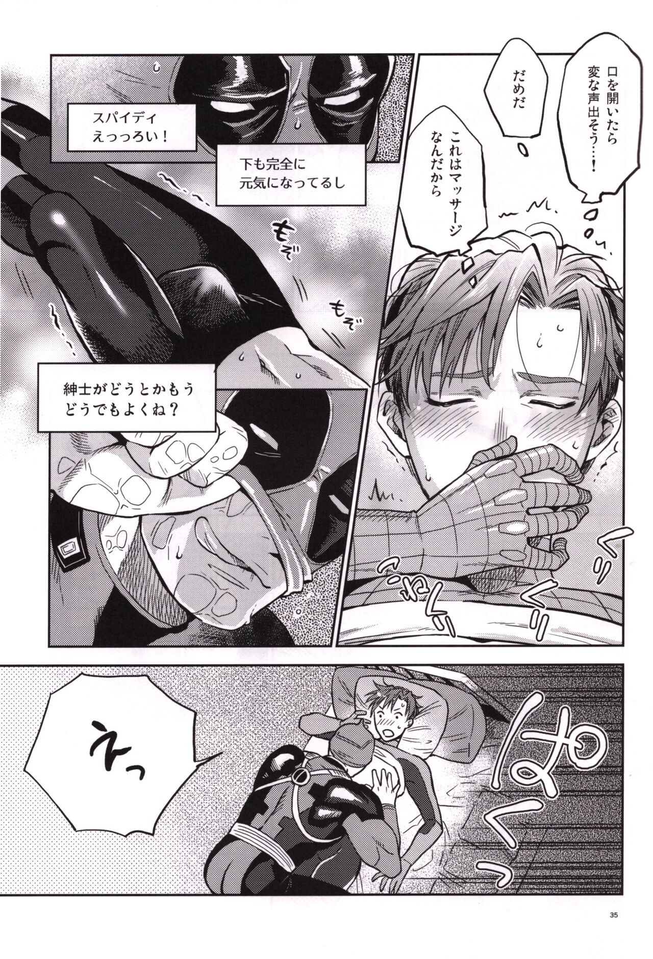 Candy Assortment - Page 34