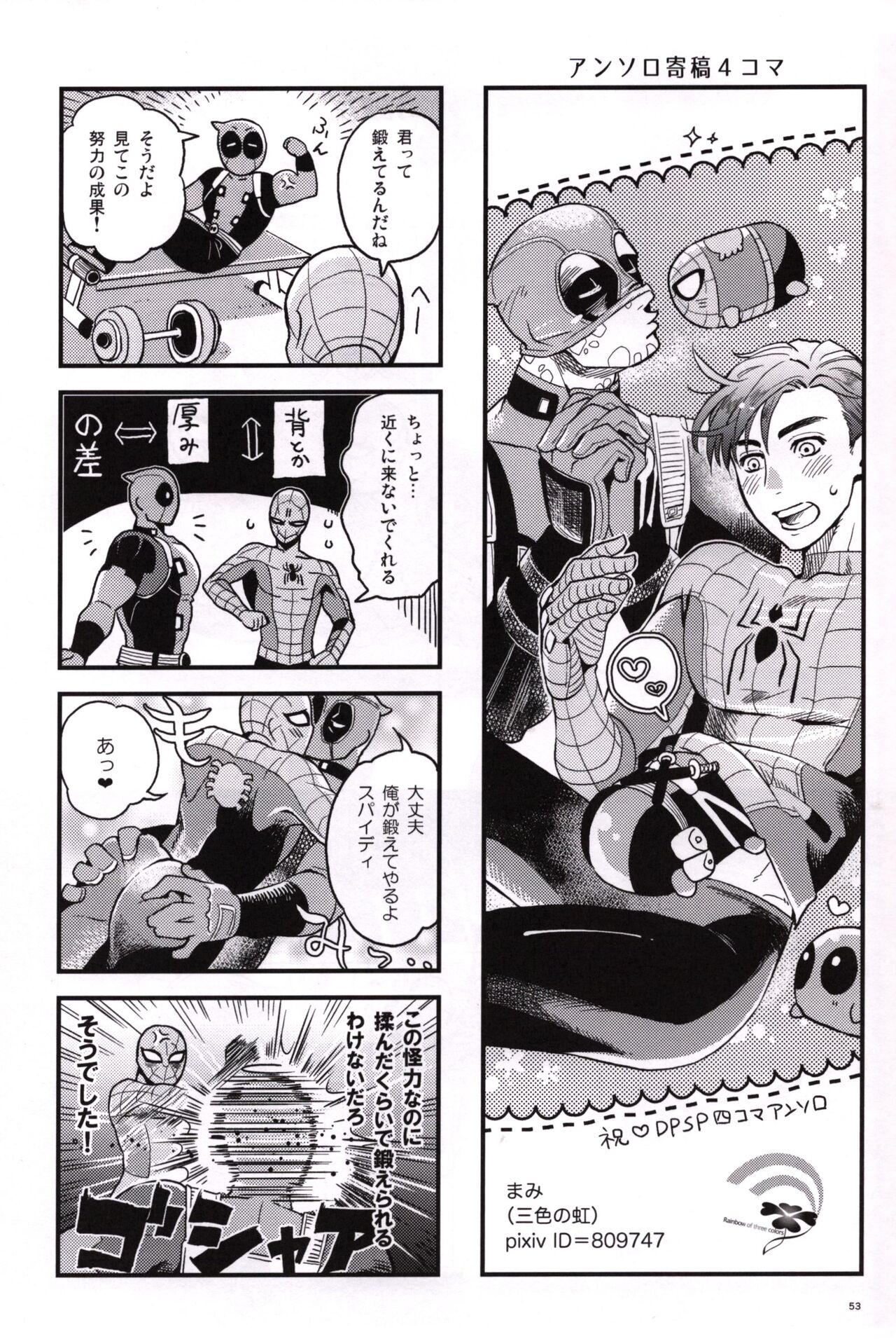 Candy Assortment - Page 52
