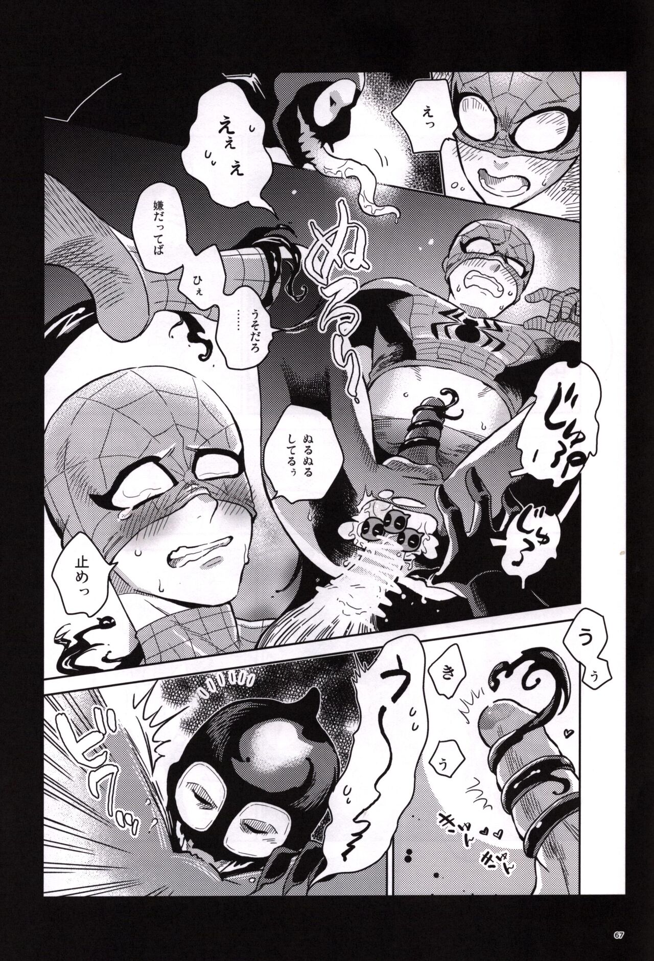 Candy Assortment - Page 66