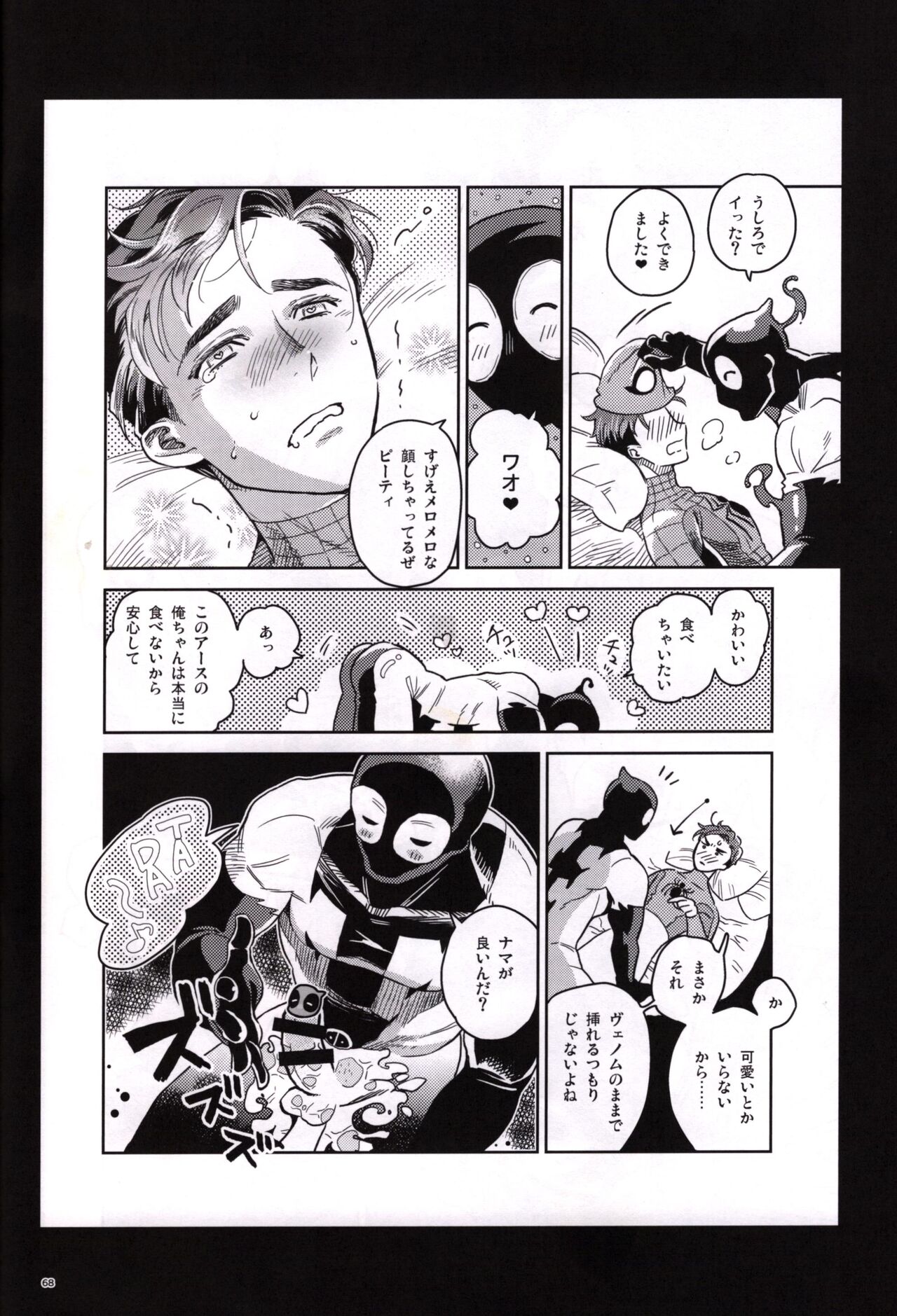 Candy Assortment - Page 67