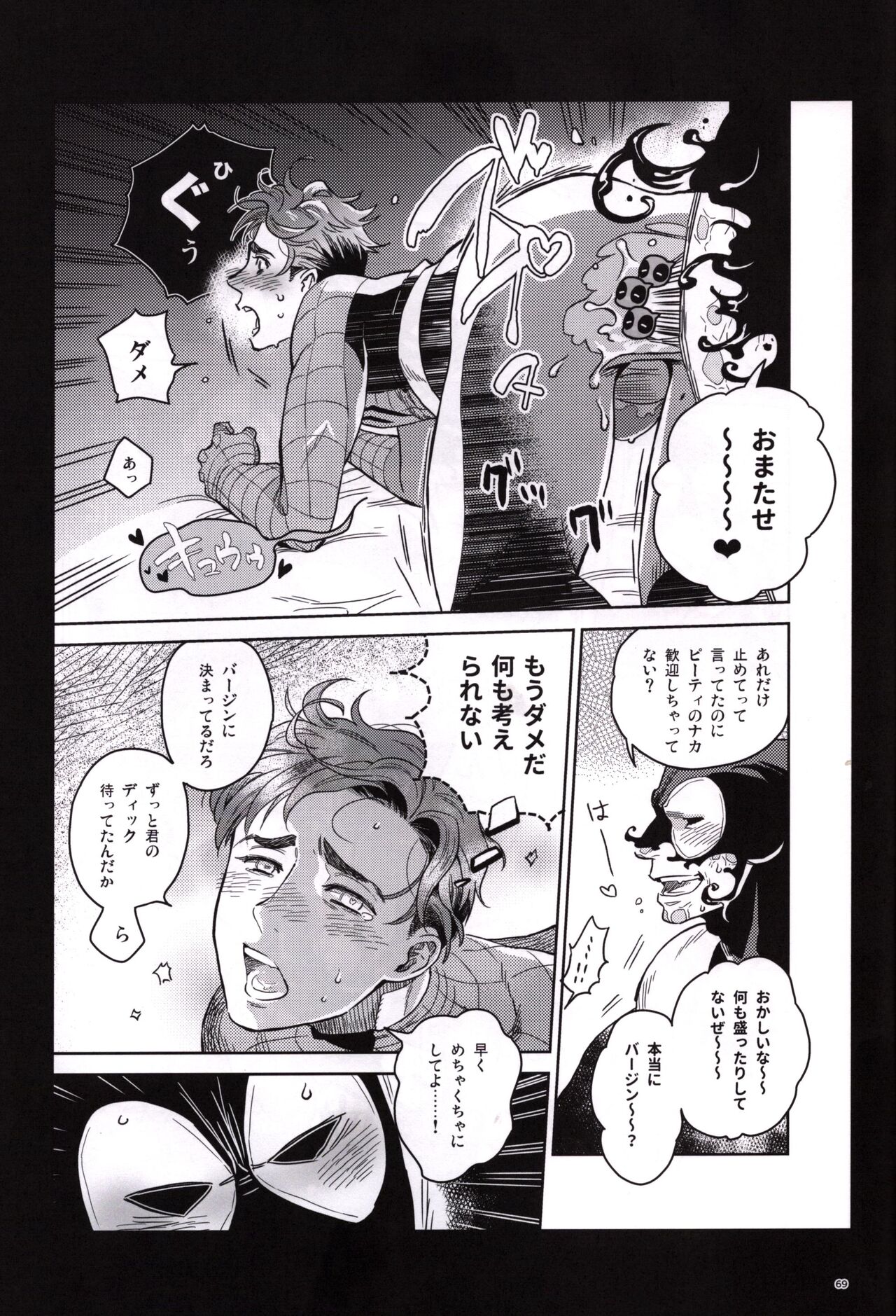 Candy Assortment - Page 68