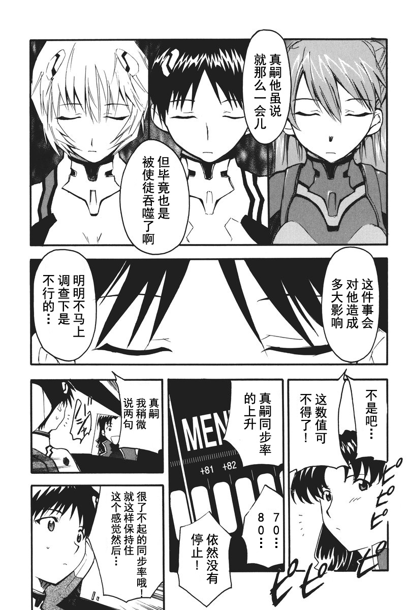 RETAKE总编集 - Page 22