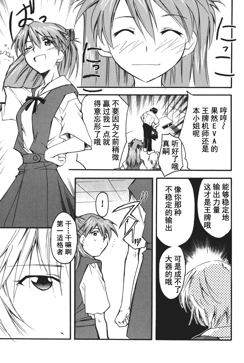 RETAKE总编集 - Page 24