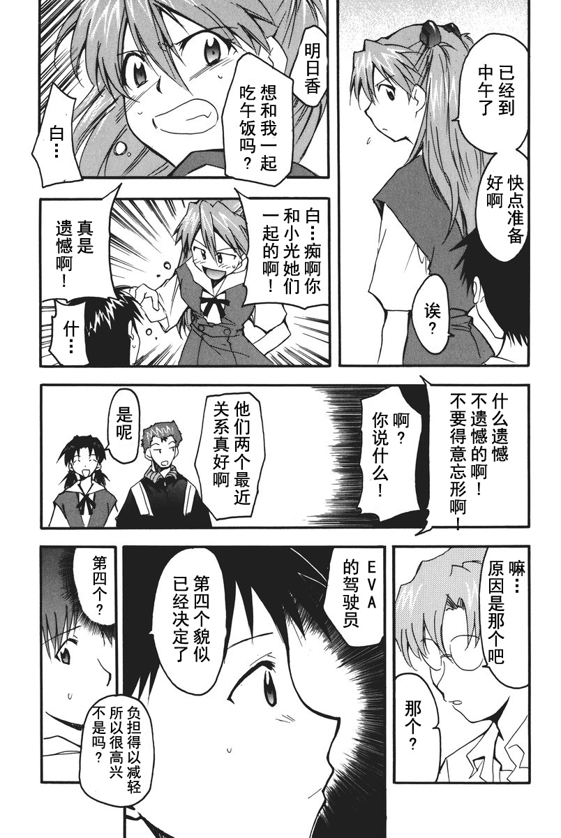 RETAKE总编集 - Page 30
