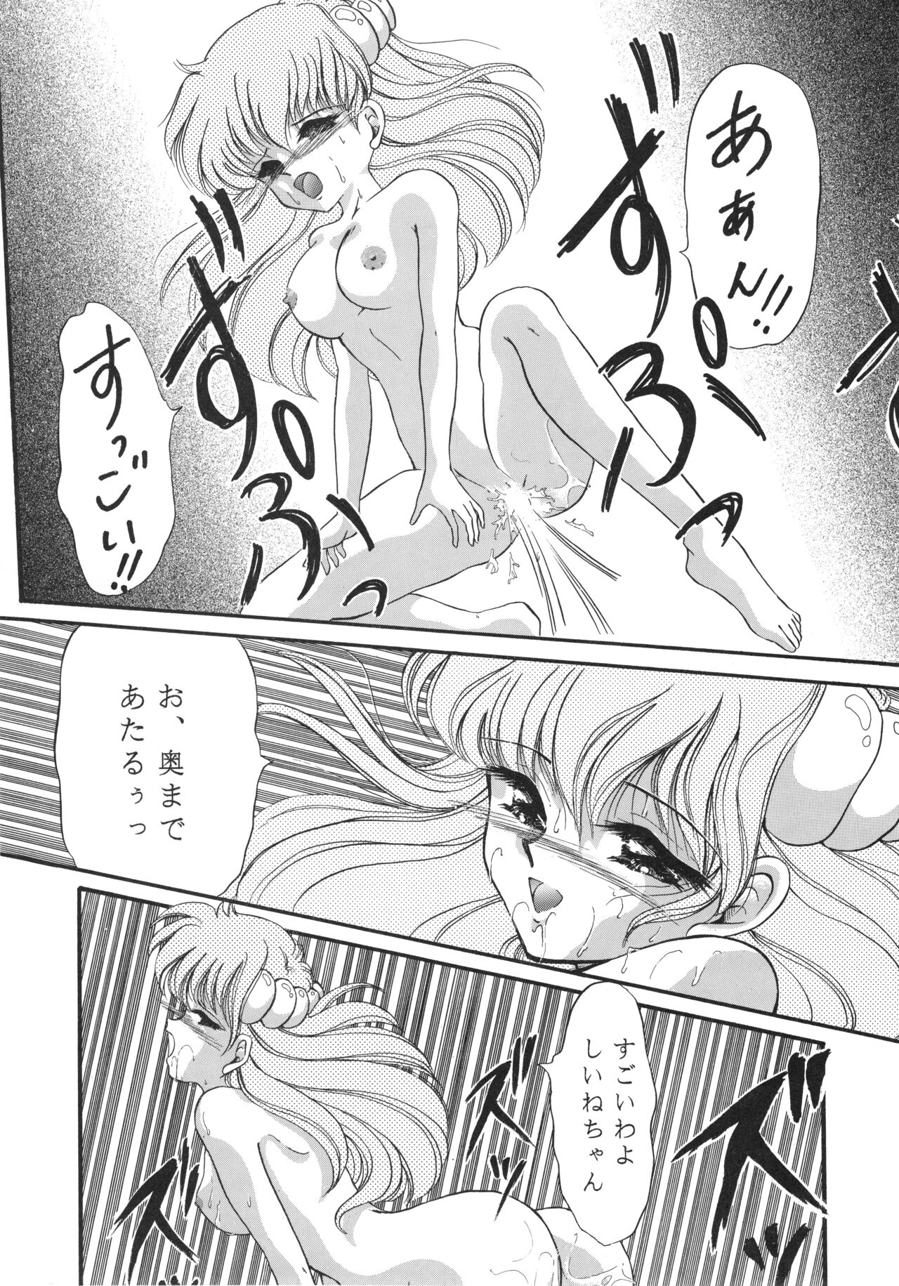 Chacha Za Warudo - Page 17