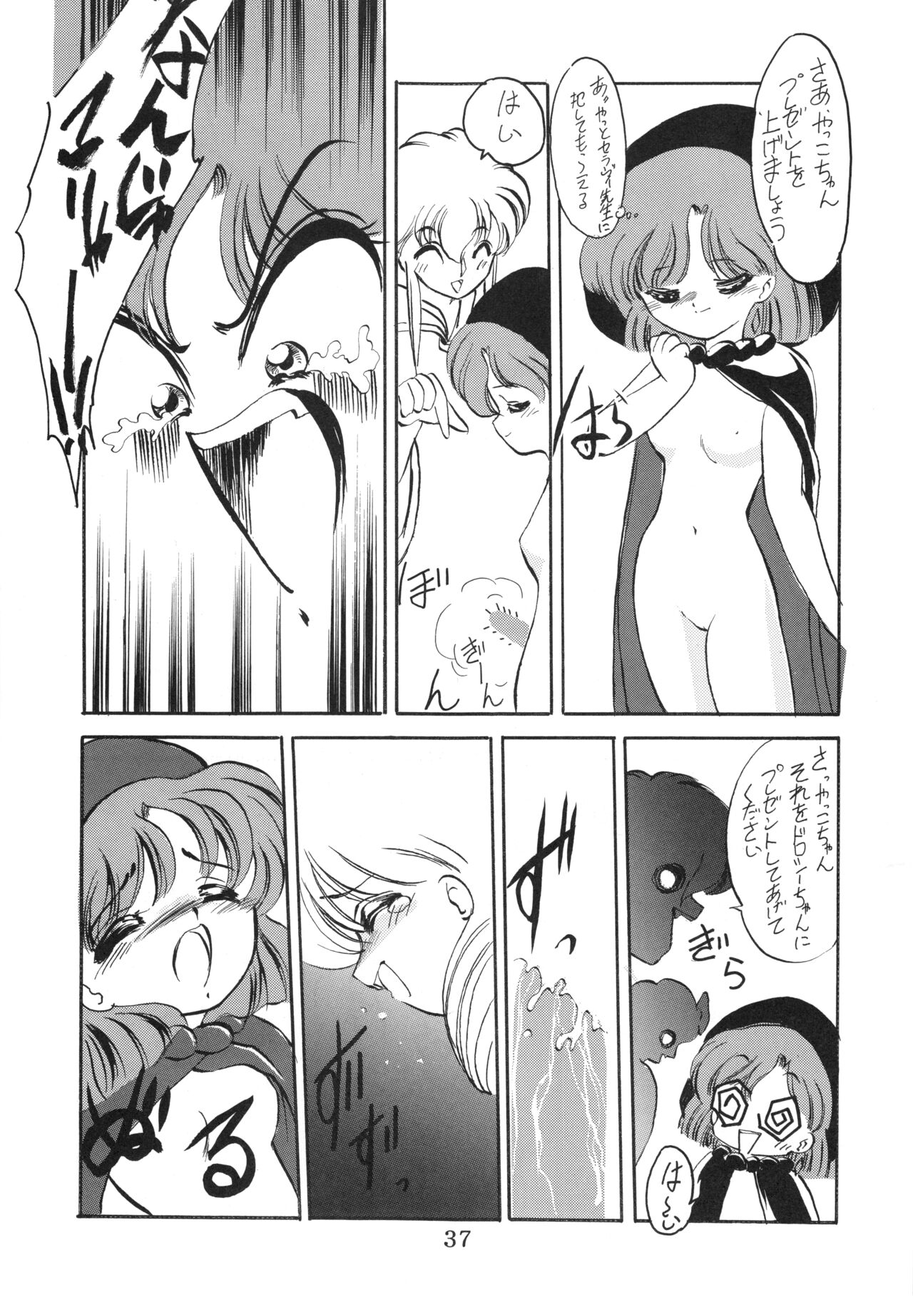 Chacha Za Warudo - Page 36