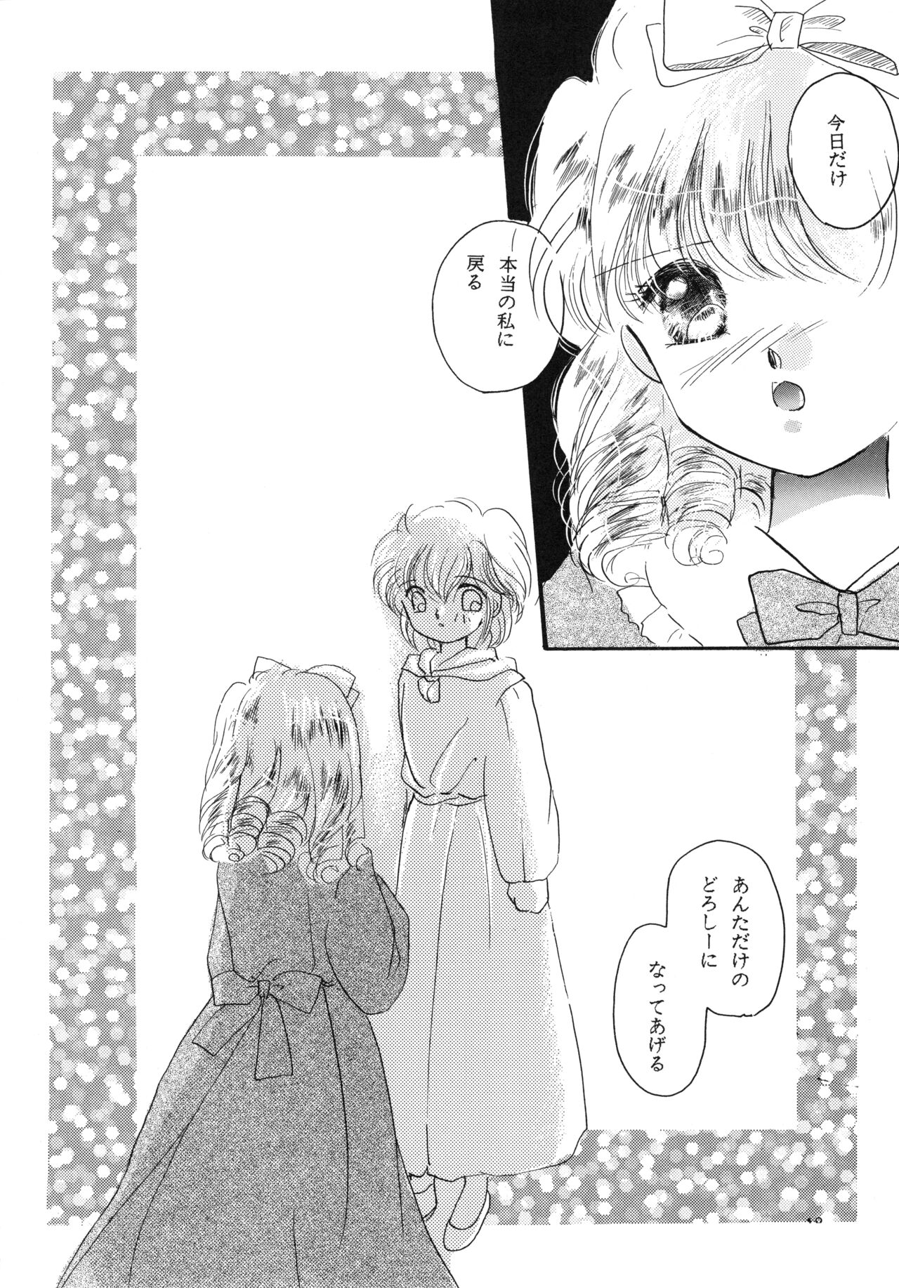 Chacha Za Warudo - Page 67