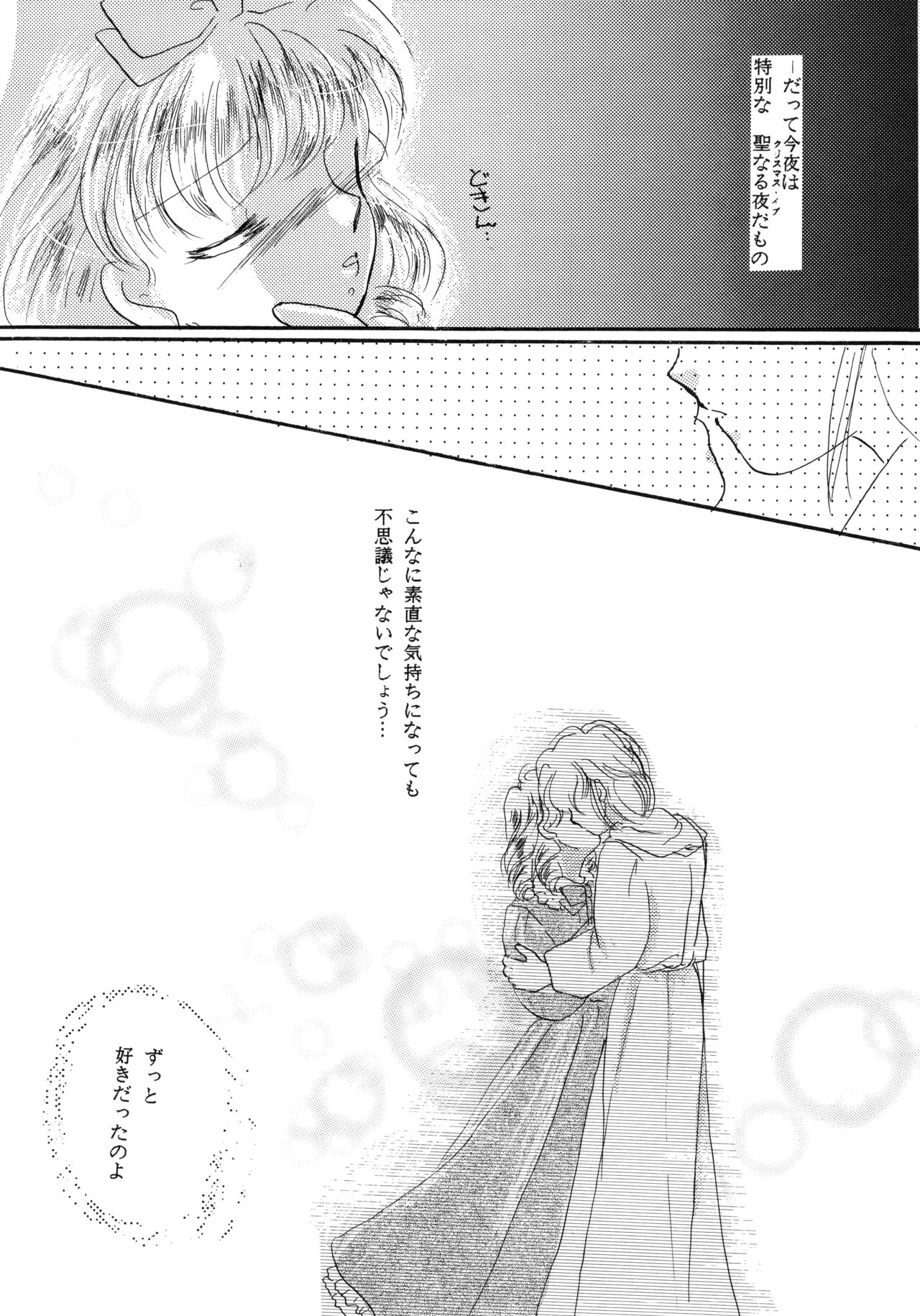 Chacha Za Warudo - Page 69
