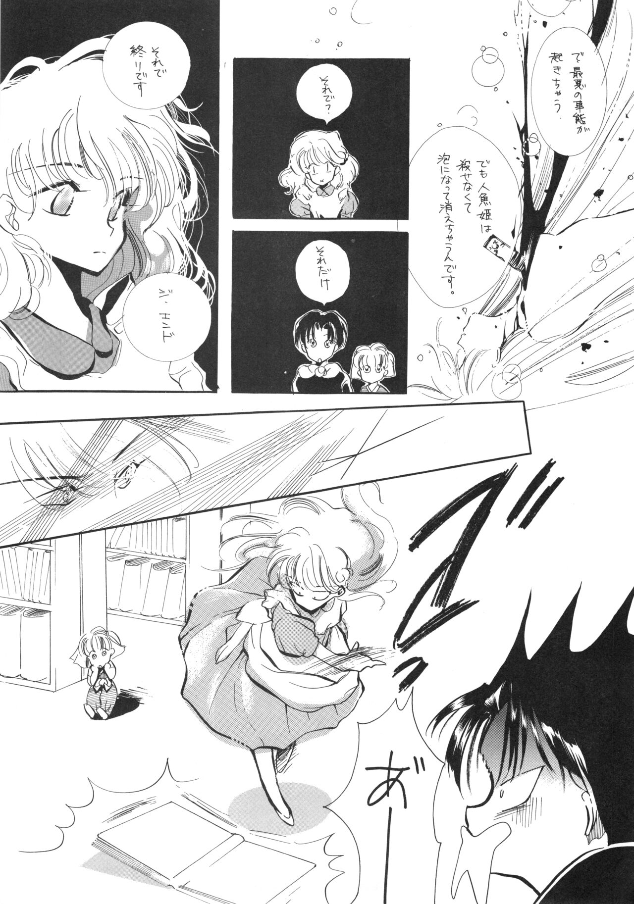 Chacha Za Warudo - Page 84